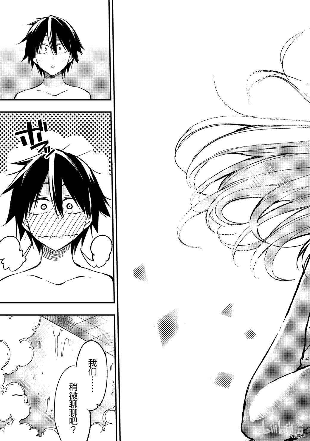 独自一人的异世界攻略[拷贝漫画]韩漫全集-第60话无删减无遮挡章节图片 
