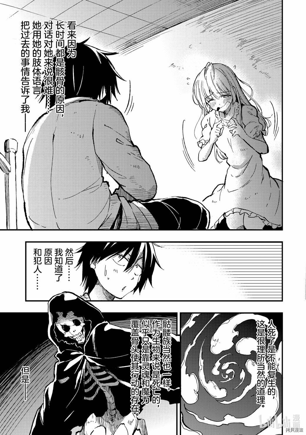独自一人的异世界攻略[拷贝漫画]韩漫全集-第60话无删减无遮挡章节图片 
