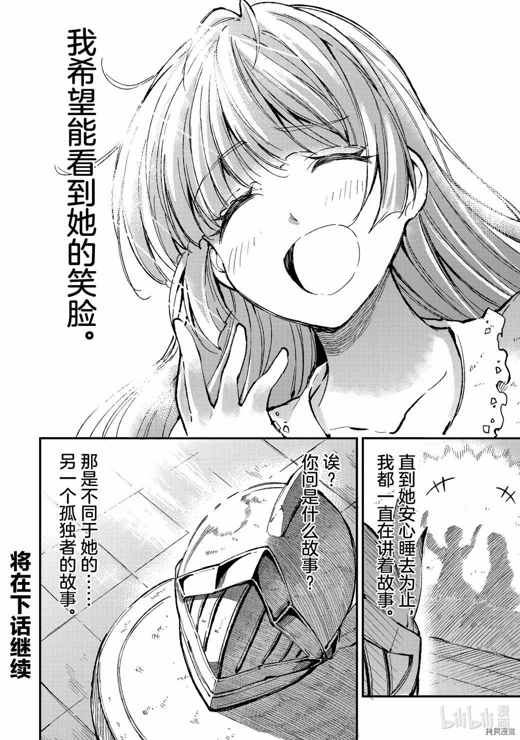 独自一人的异世界攻略[拷贝漫画]韩漫全集-第60话无删减无遮挡章节图片 