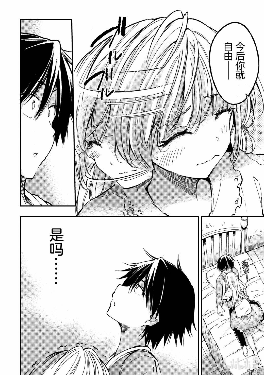 独自一人的异世界攻略[拷贝漫画]韩漫全集-第60话无删减无遮挡章节图片 