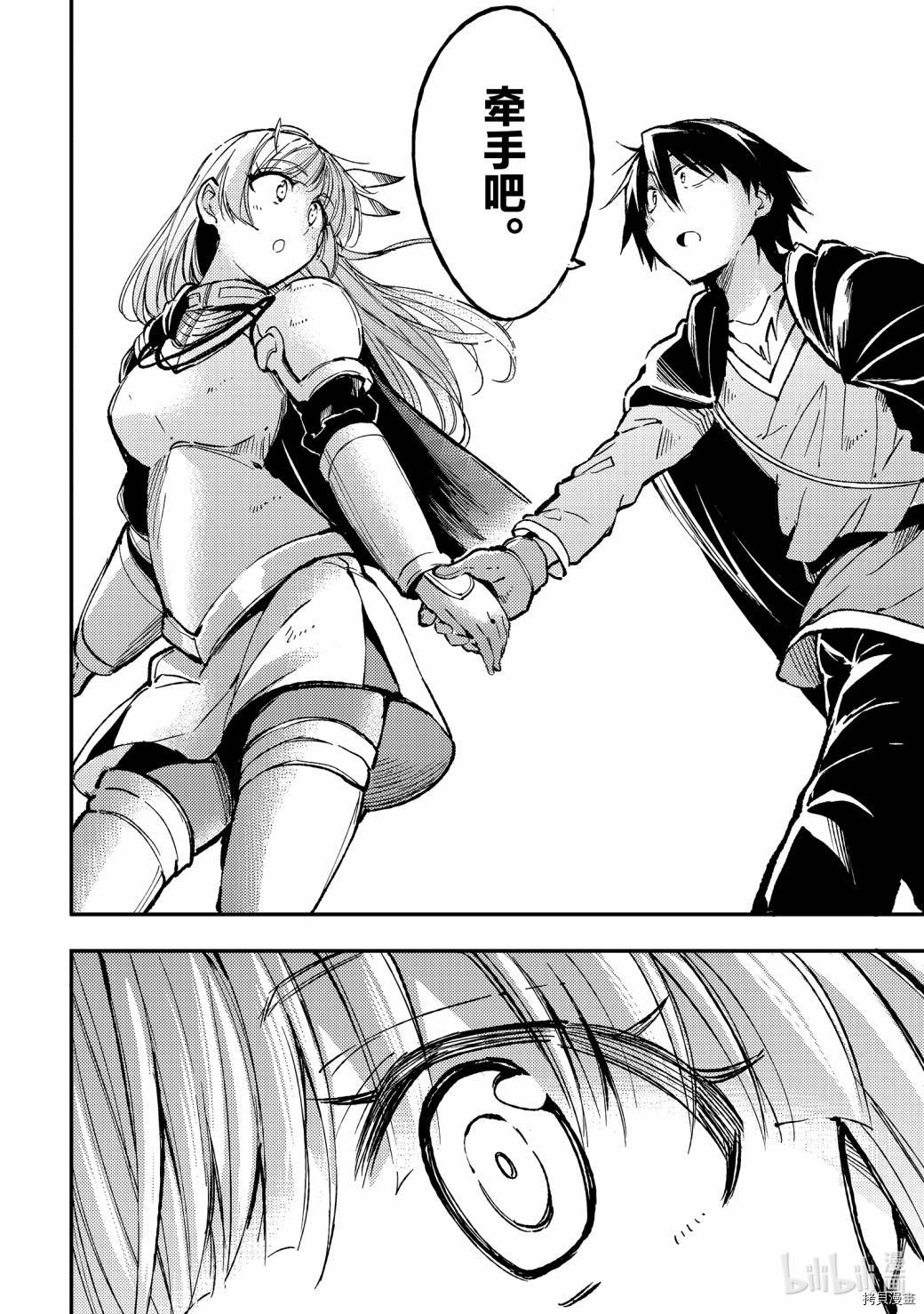 独自一人的异世界攻略[拷贝漫画]韩漫全集-第61话无删减无遮挡章节图片 