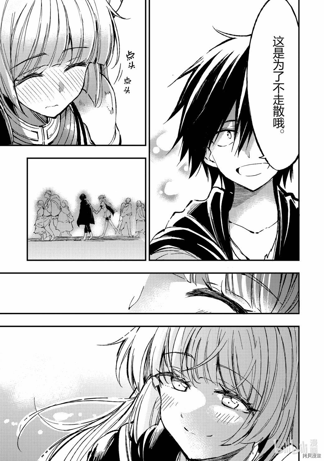 独自一人的异世界攻略[拷贝漫画]韩漫全集-第61话无删减无遮挡章节图片 