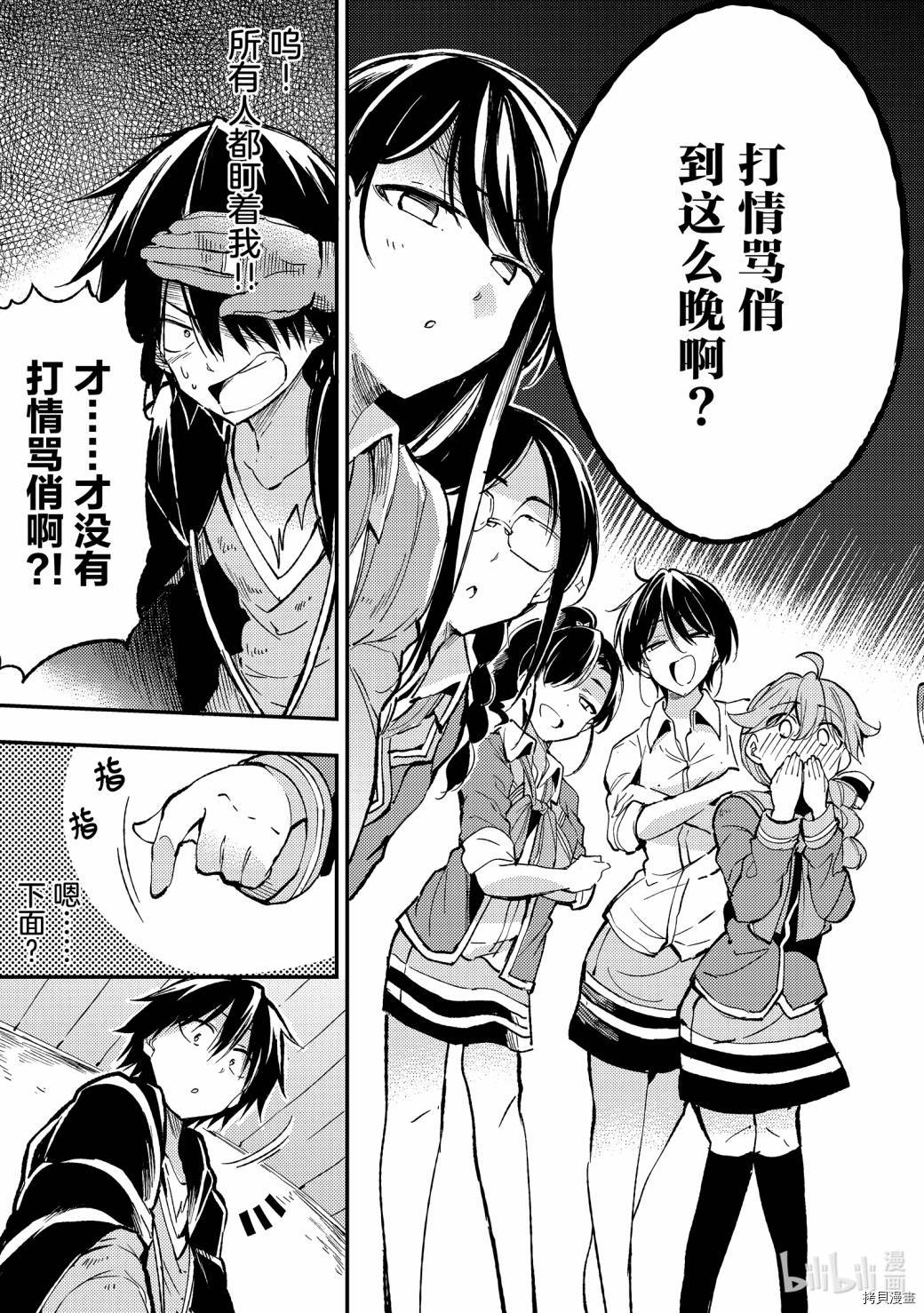 独自一人的异世界攻略[拷贝漫画]韩漫全集-第61话无删减无遮挡章节图片 