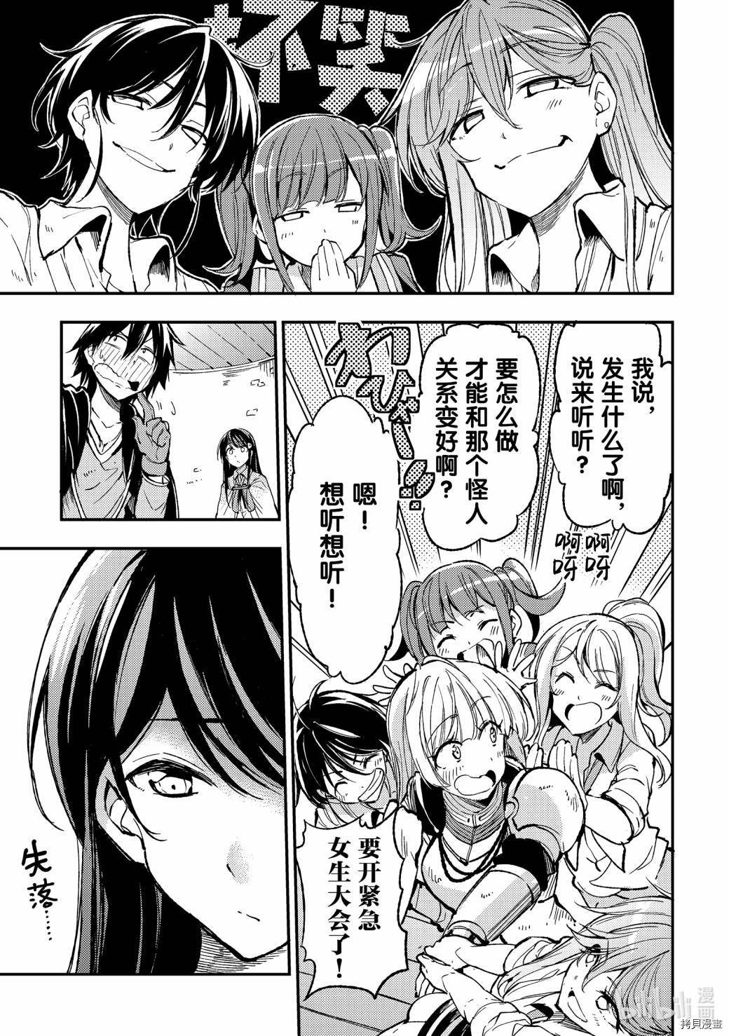 独自一人的异世界攻略[拷贝漫画]韩漫全集-第61话无删减无遮挡章节图片 