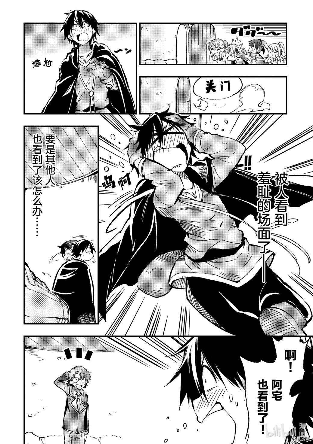 独自一人的异世界攻略[拷贝漫画]韩漫全集-第61话无删减无遮挡章节图片 