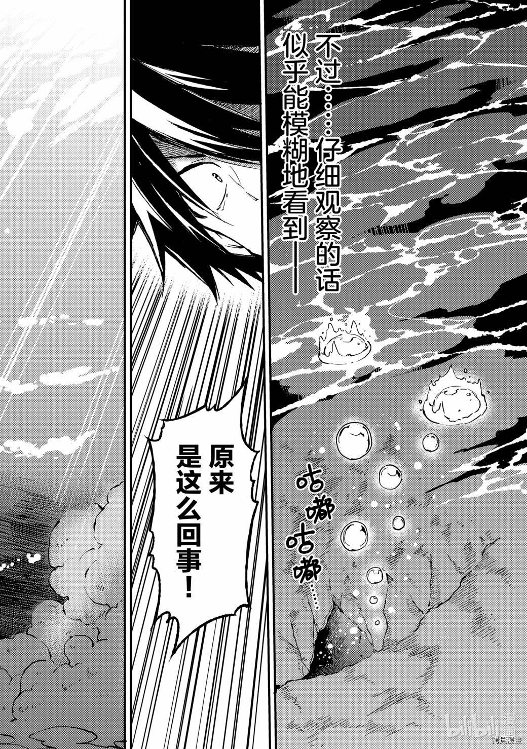 独自一人的异世界攻略[拷贝漫画]韩漫全集-第62话无删减无遮挡章节图片 