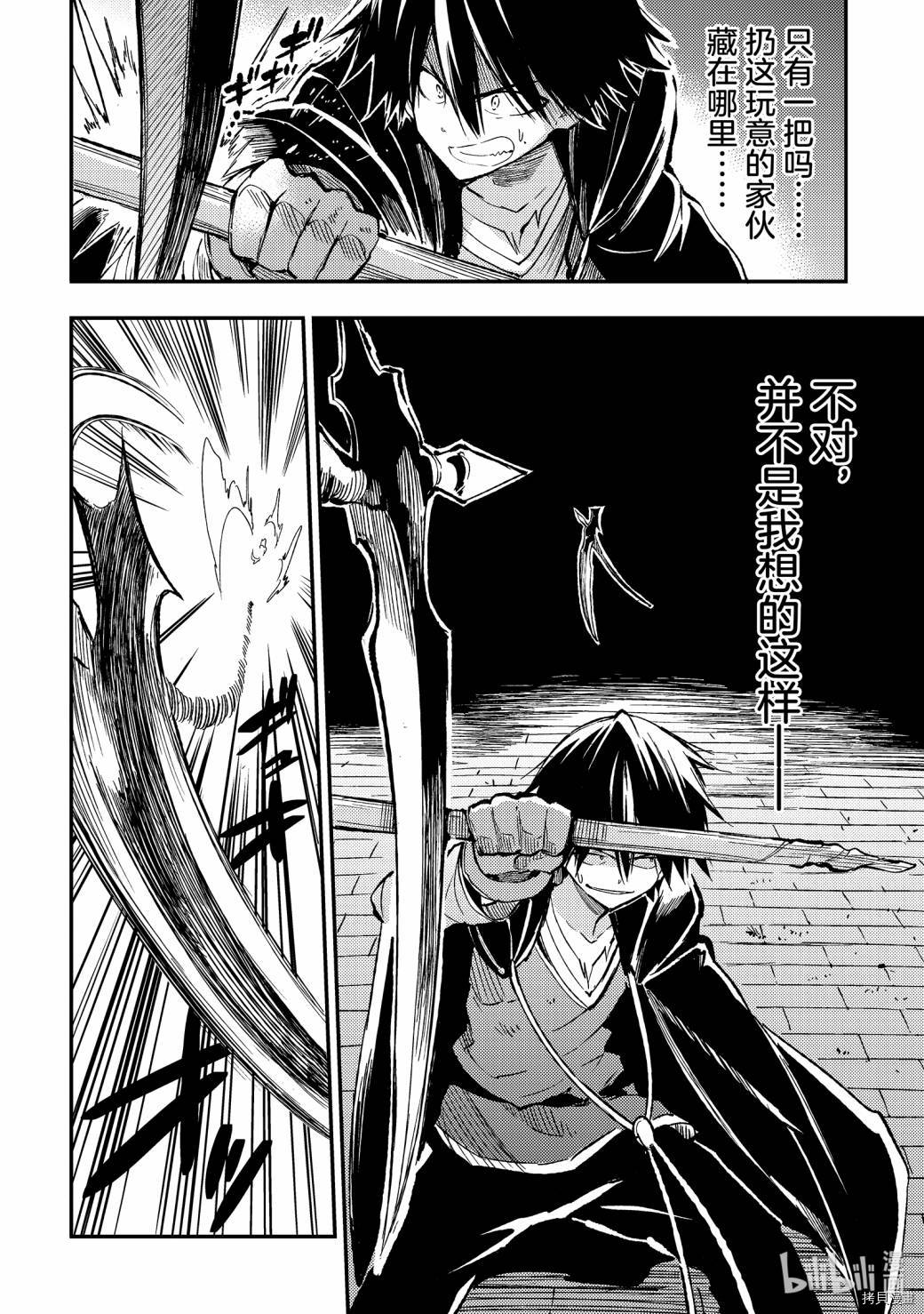 独自一人的异世界攻略[拷贝漫画]韩漫全集-第63话无删减无遮挡章节图片 