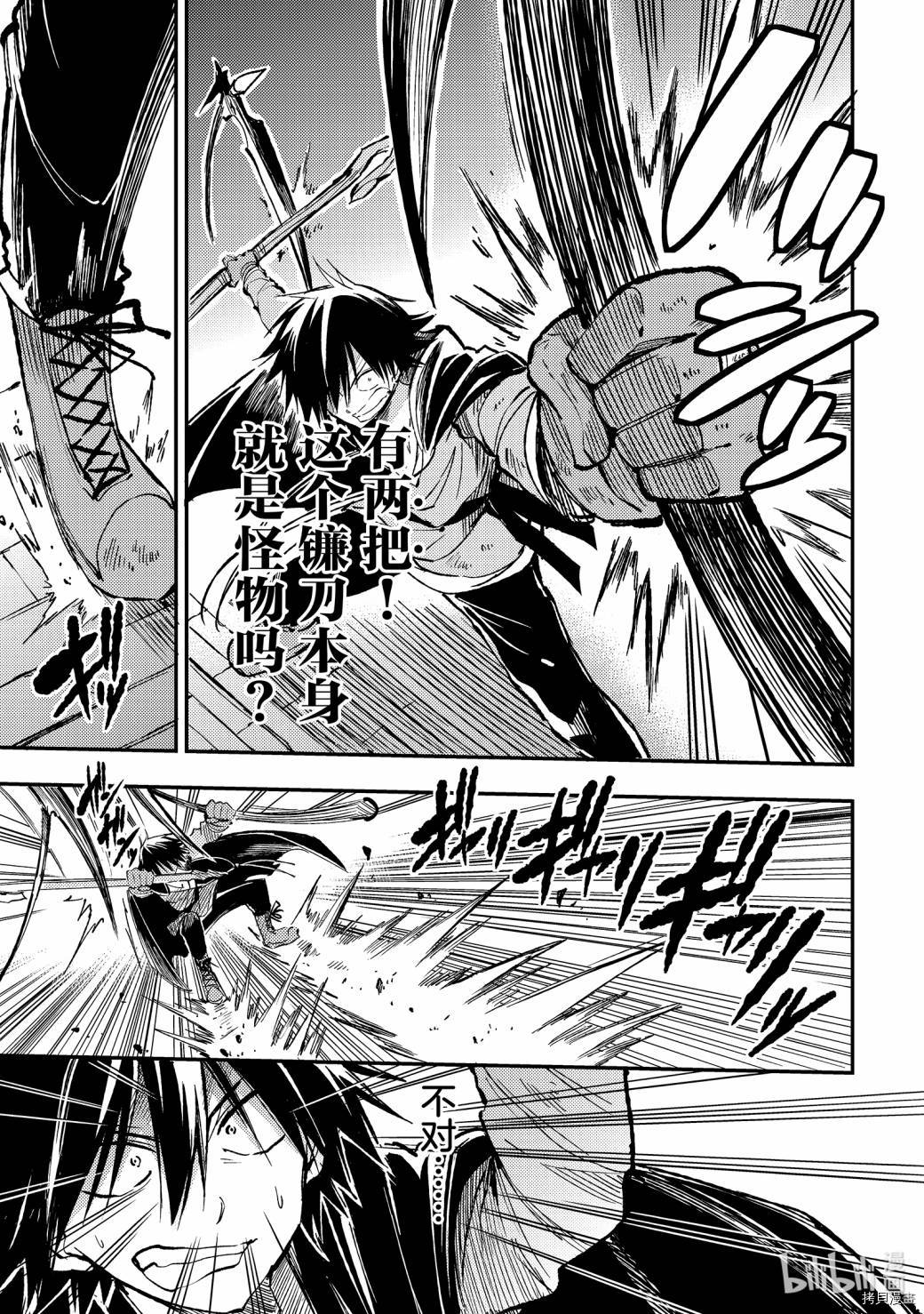 独自一人的异世界攻略[拷贝漫画]韩漫全集-第63话无删减无遮挡章节图片 