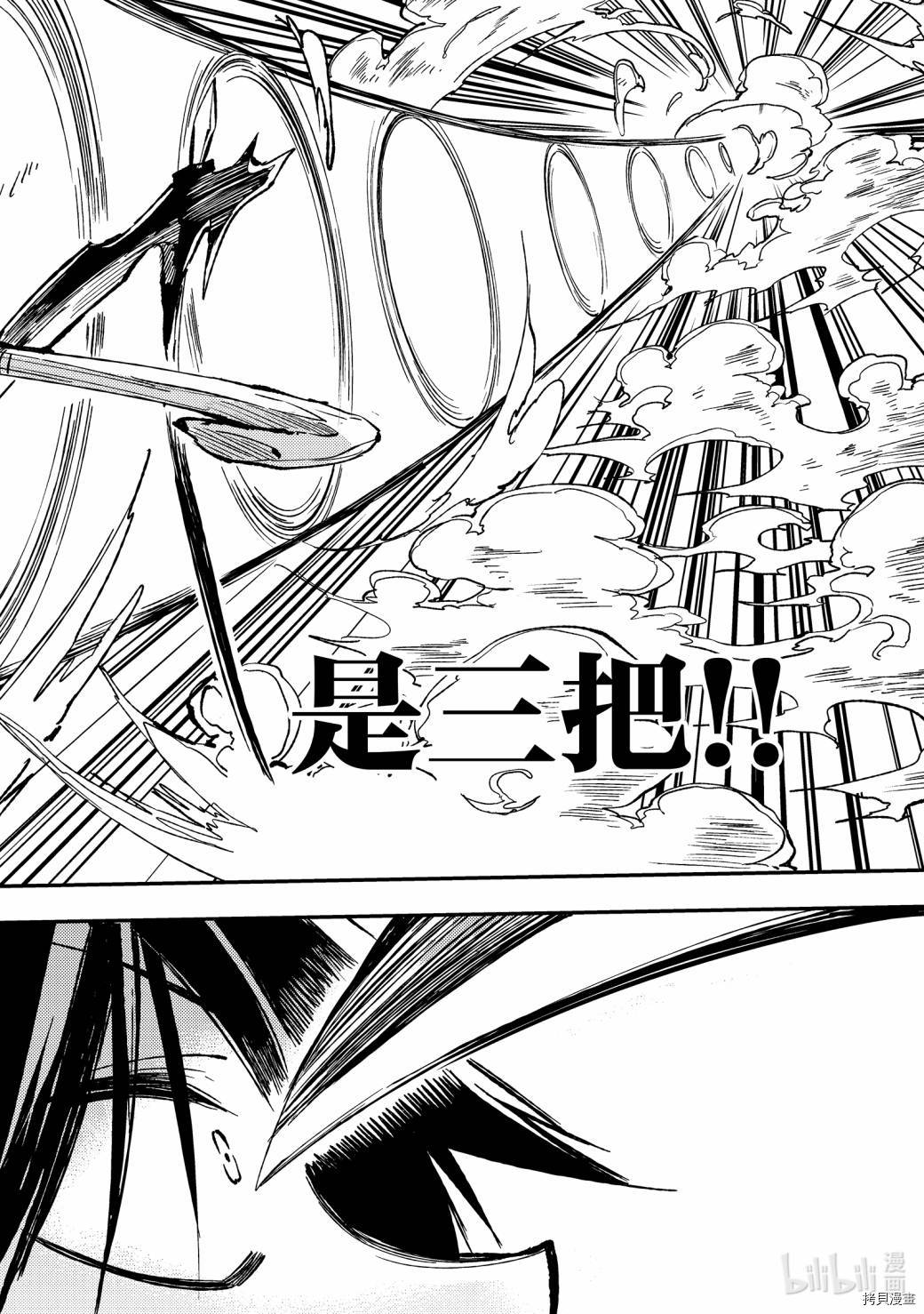 独自一人的异世界攻略[拷贝漫画]韩漫全集-第63话无删减无遮挡章节图片 