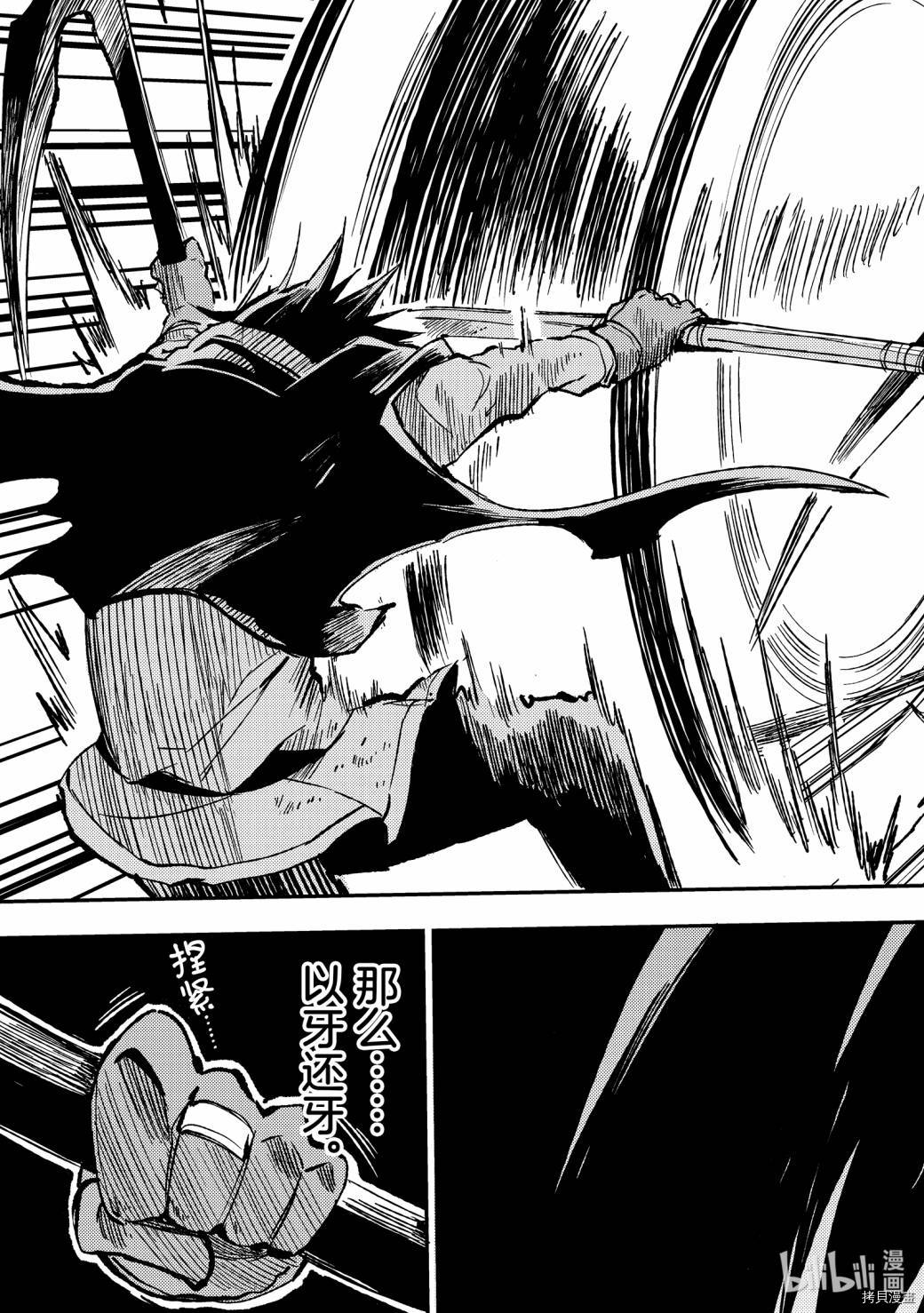 独自一人的异世界攻略[拷贝漫画]韩漫全集-第63话无删减无遮挡章节图片 