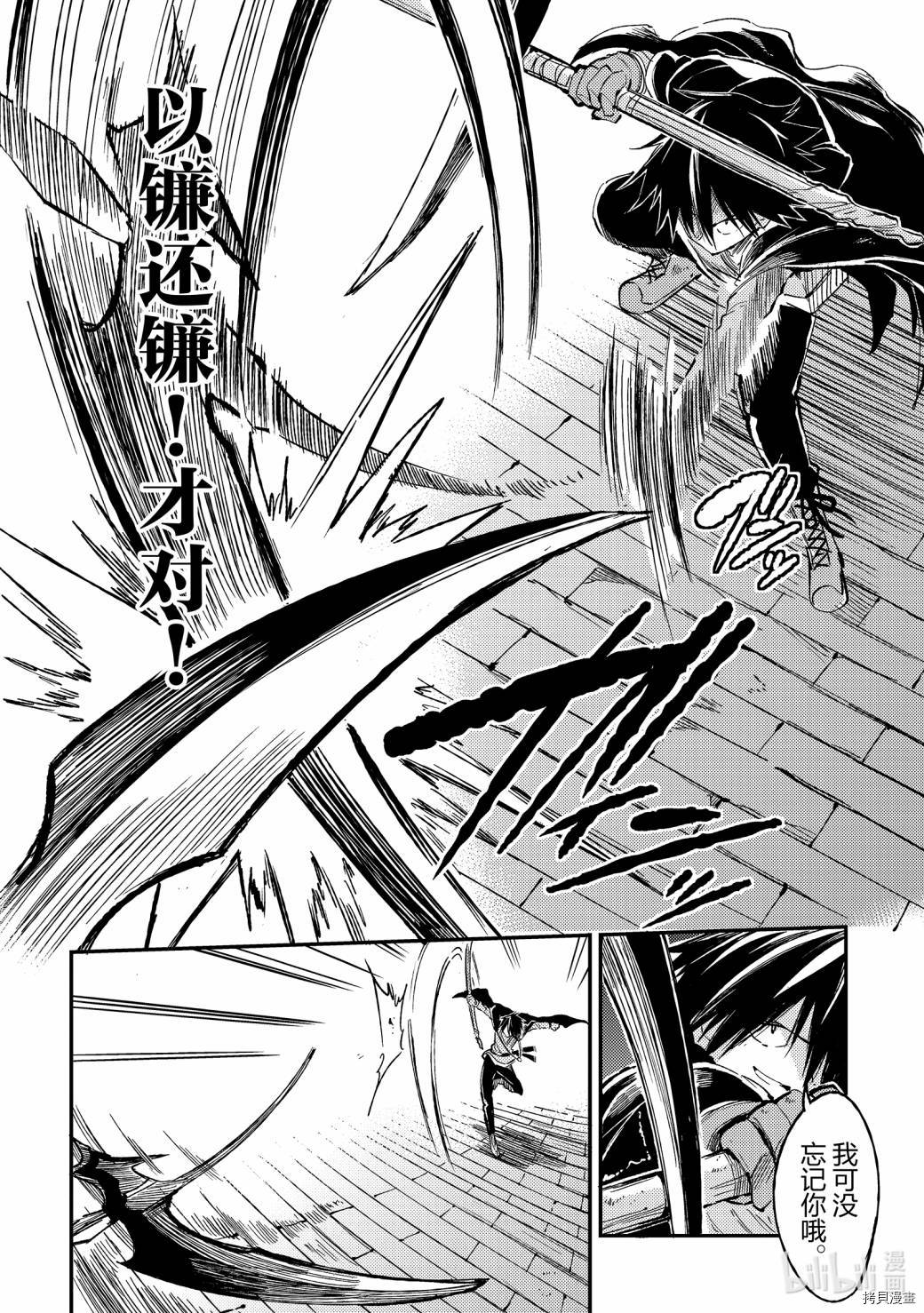 独自一人的异世界攻略[拷贝漫画]韩漫全集-第63话无删减无遮挡章节图片 