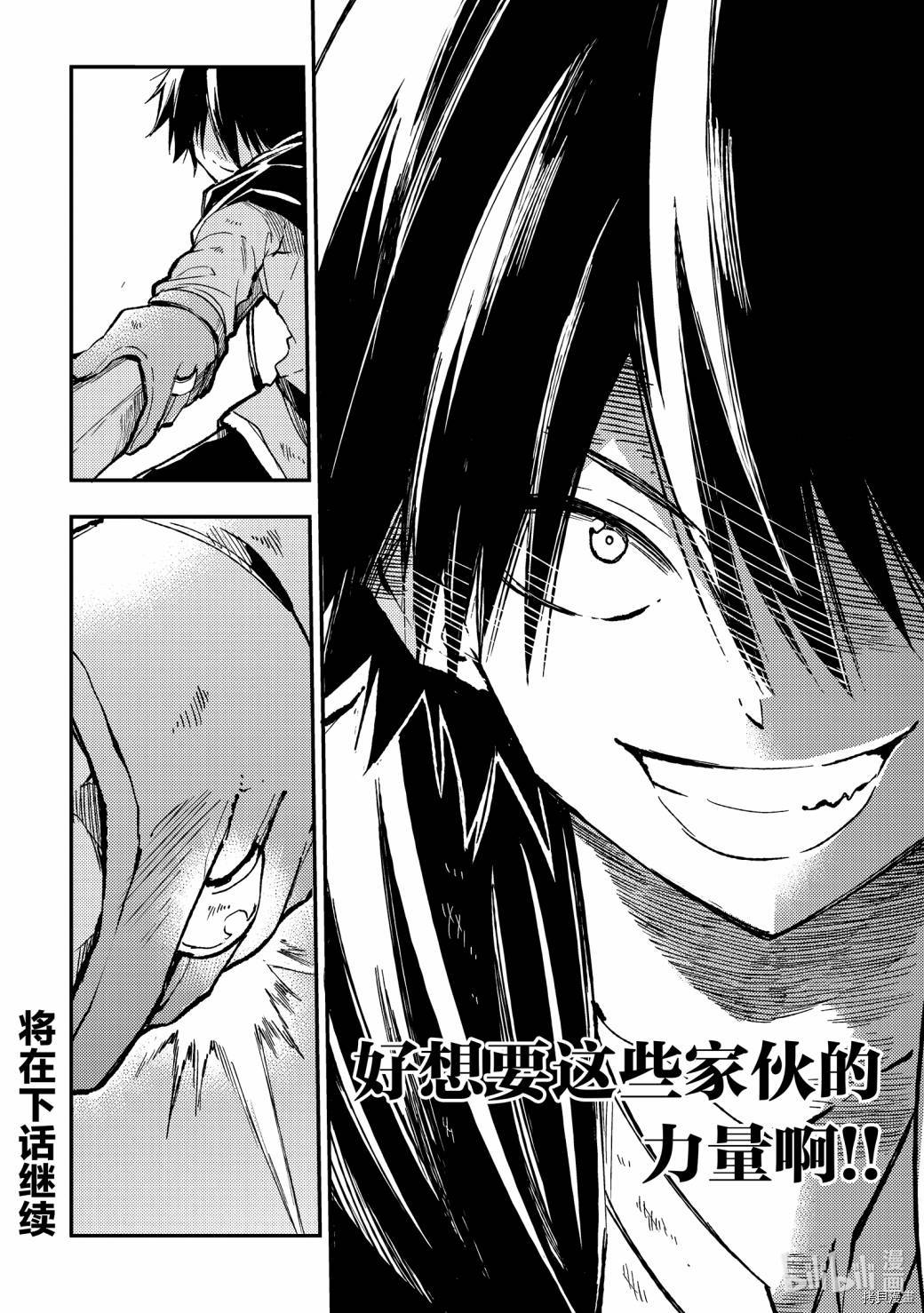 独自一人的异世界攻略[拷贝漫画]韩漫全集-第63话无删减无遮挡章节图片 