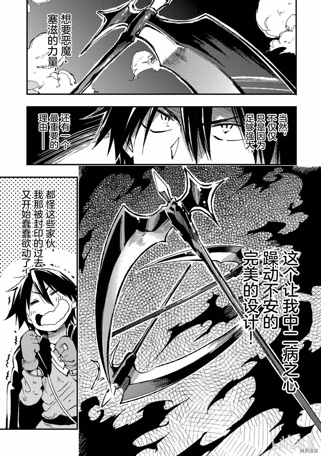 独自一人的异世界攻略[拷贝漫画]韩漫全集-第64话无删减无遮挡章节图片 