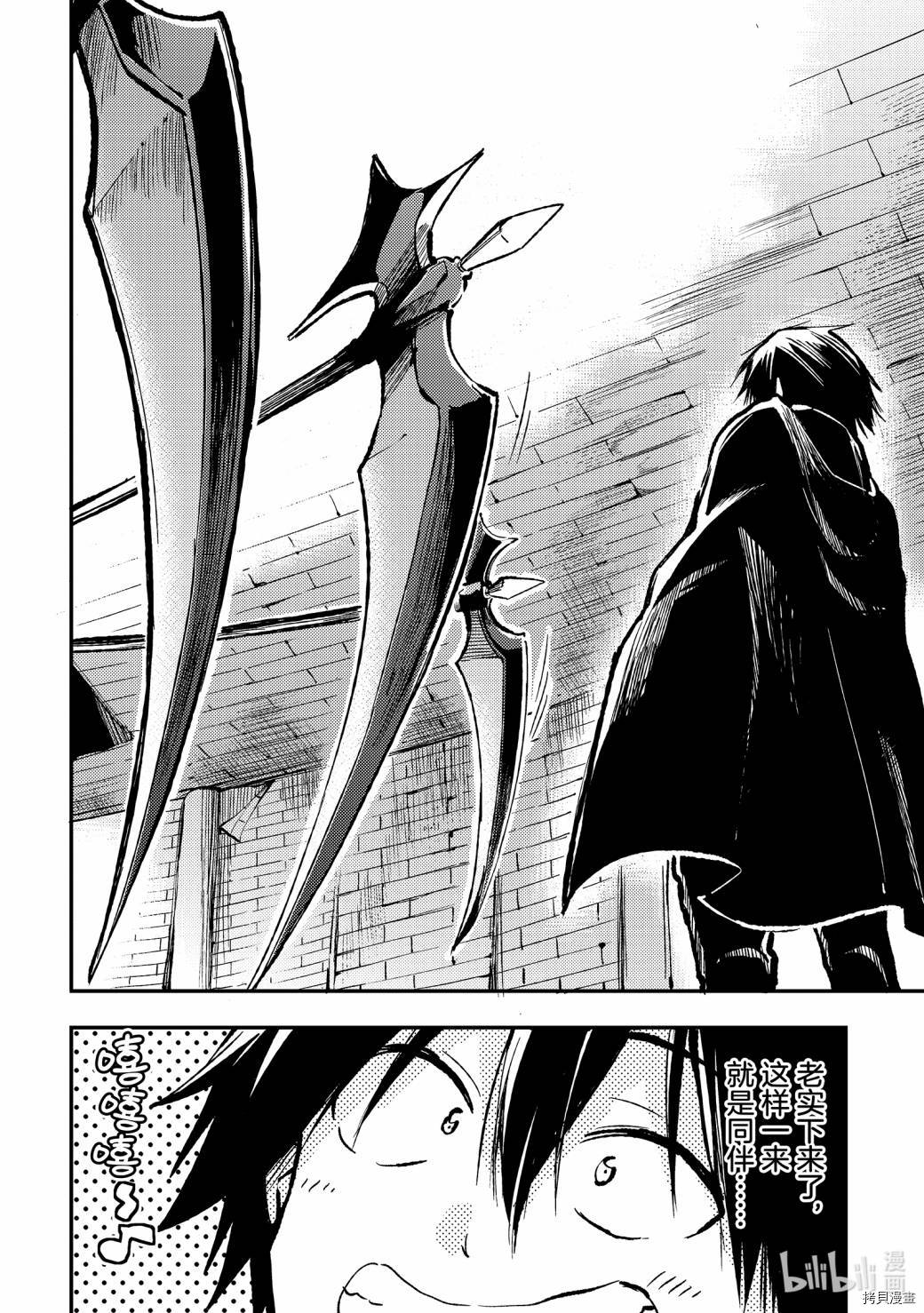 独自一人的异世界攻略[拷贝漫画]韩漫全集-第64话无删减无遮挡章节图片 