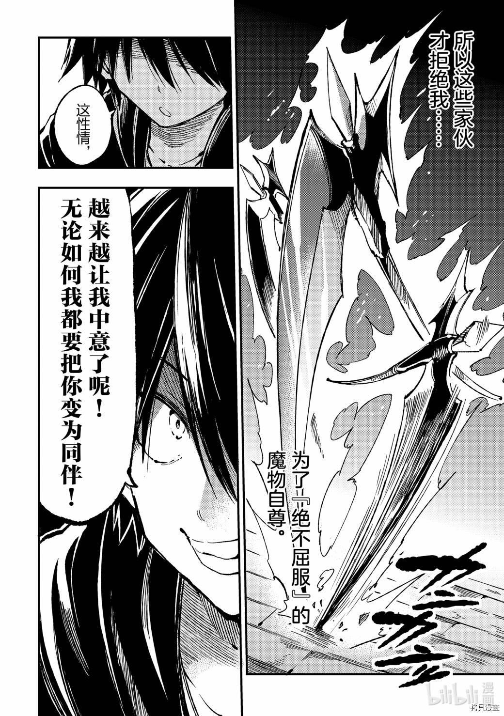 独自一人的异世界攻略[拷贝漫画]韩漫全集-第64话无删减无遮挡章节图片 