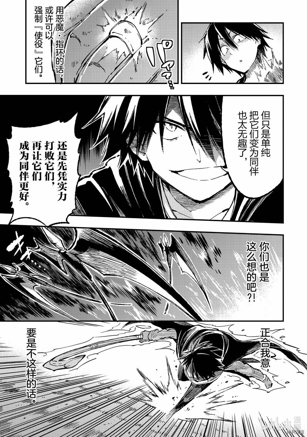独自一人的异世界攻略[拷贝漫画]韩漫全集-第64话无删减无遮挡章节图片 