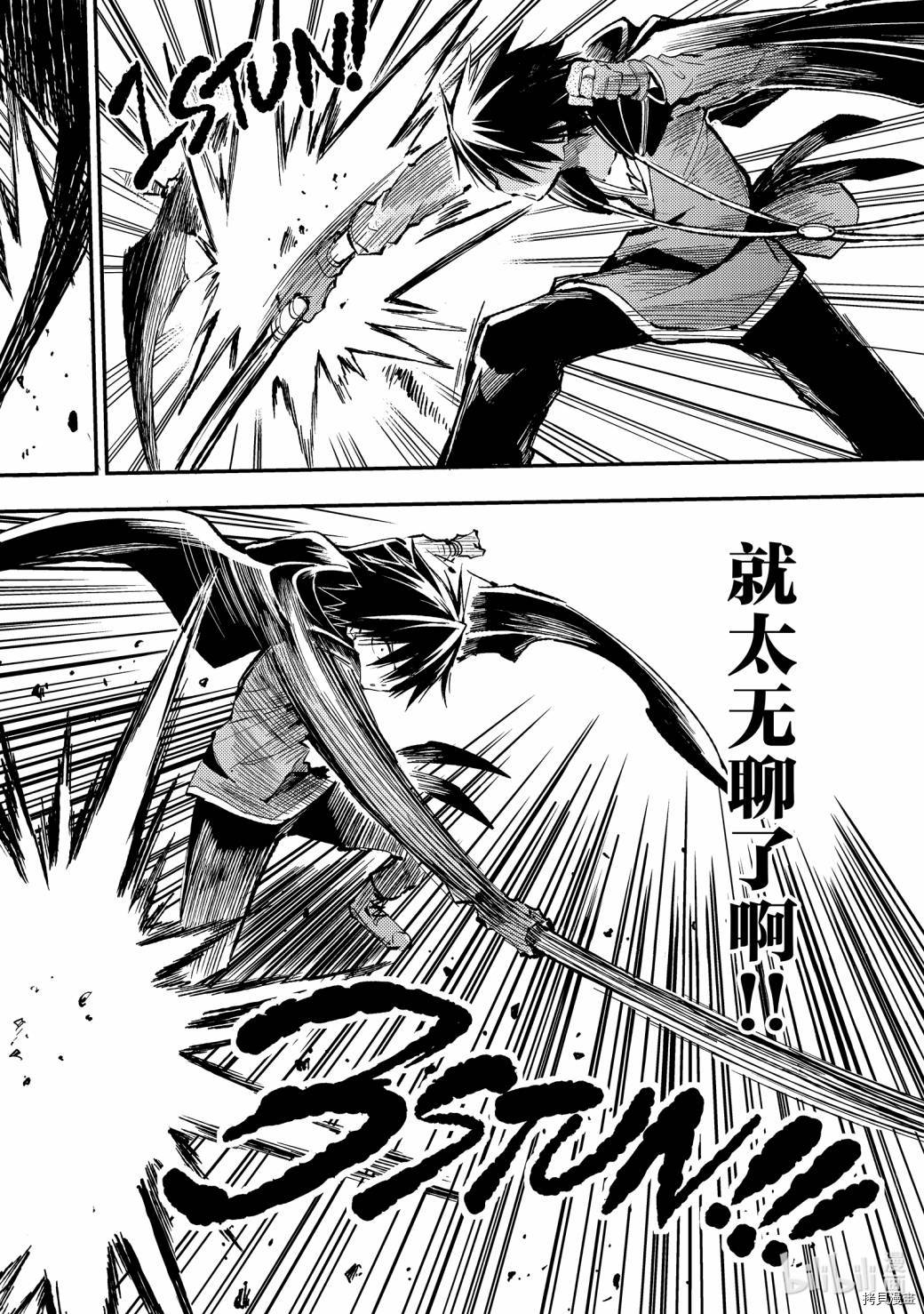 独自一人的异世界攻略[拷贝漫画]韩漫全集-第64话无删减无遮挡章节图片 