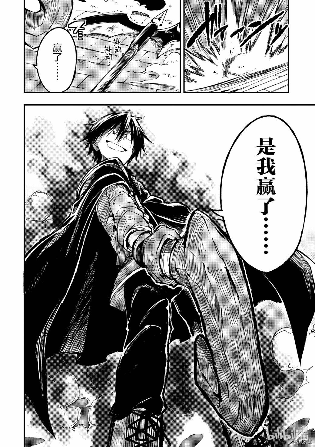 独自一人的异世界攻略[拷贝漫画]韩漫全集-第64话无删减无遮挡章节图片 