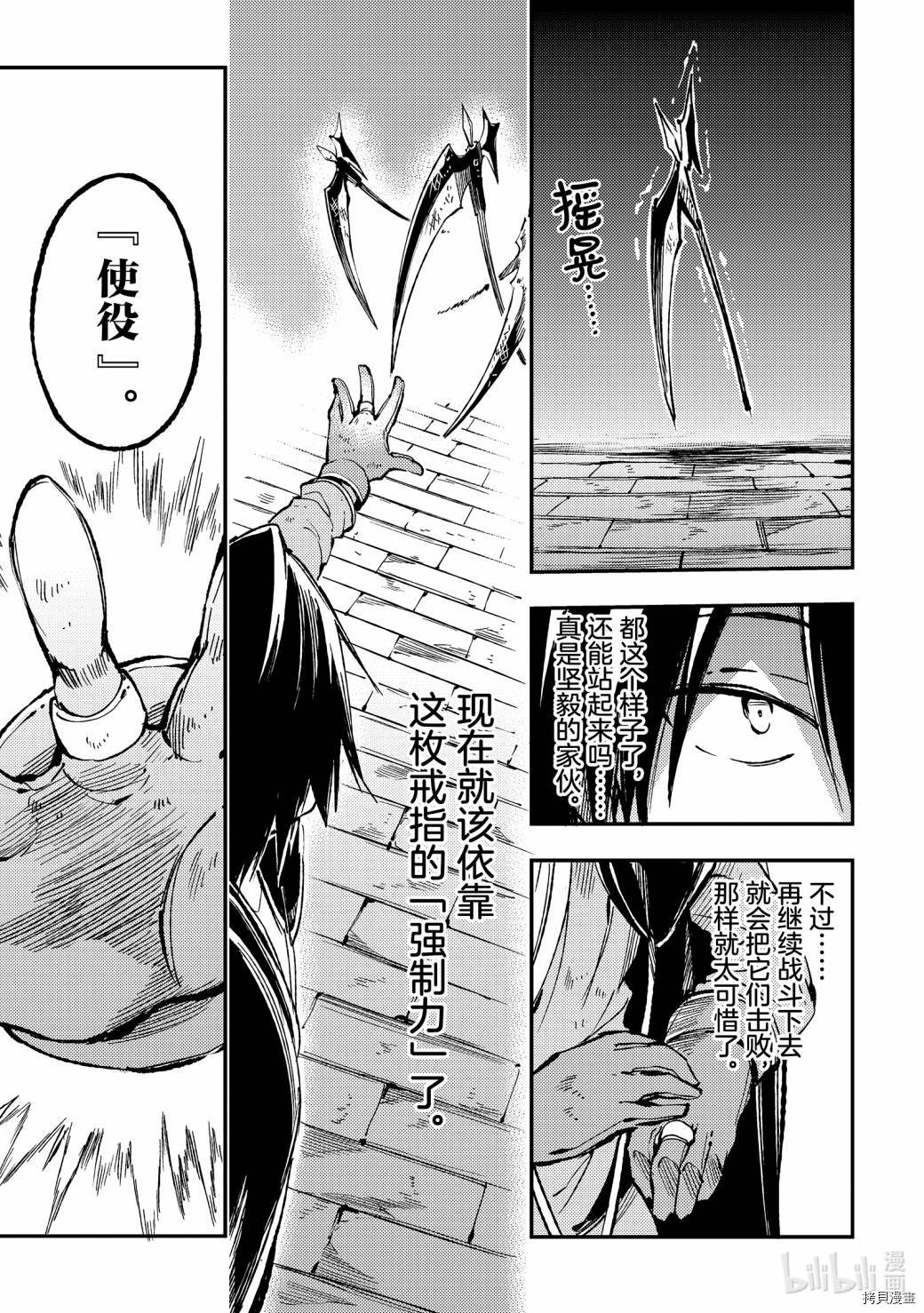 独自一人的异世界攻略[拷贝漫画]韩漫全集-第64话无删减无遮挡章节图片 