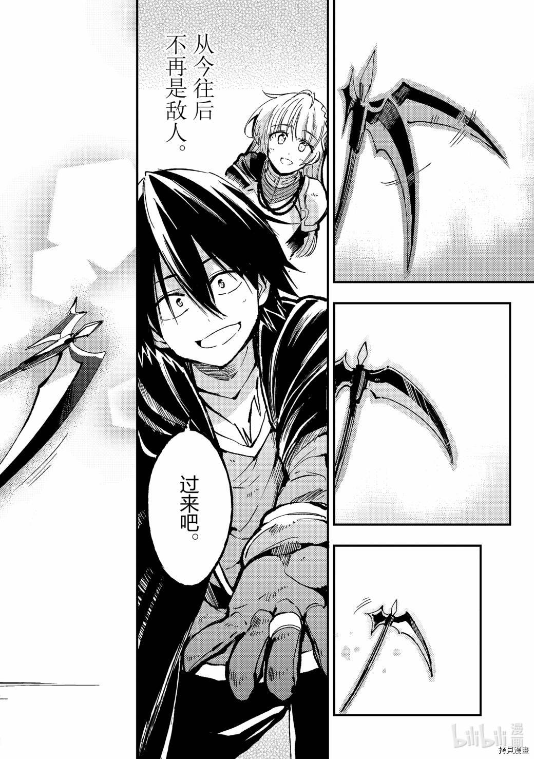 独自一人的异世界攻略[拷贝漫画]韩漫全集-第64话无删减无遮挡章节图片 