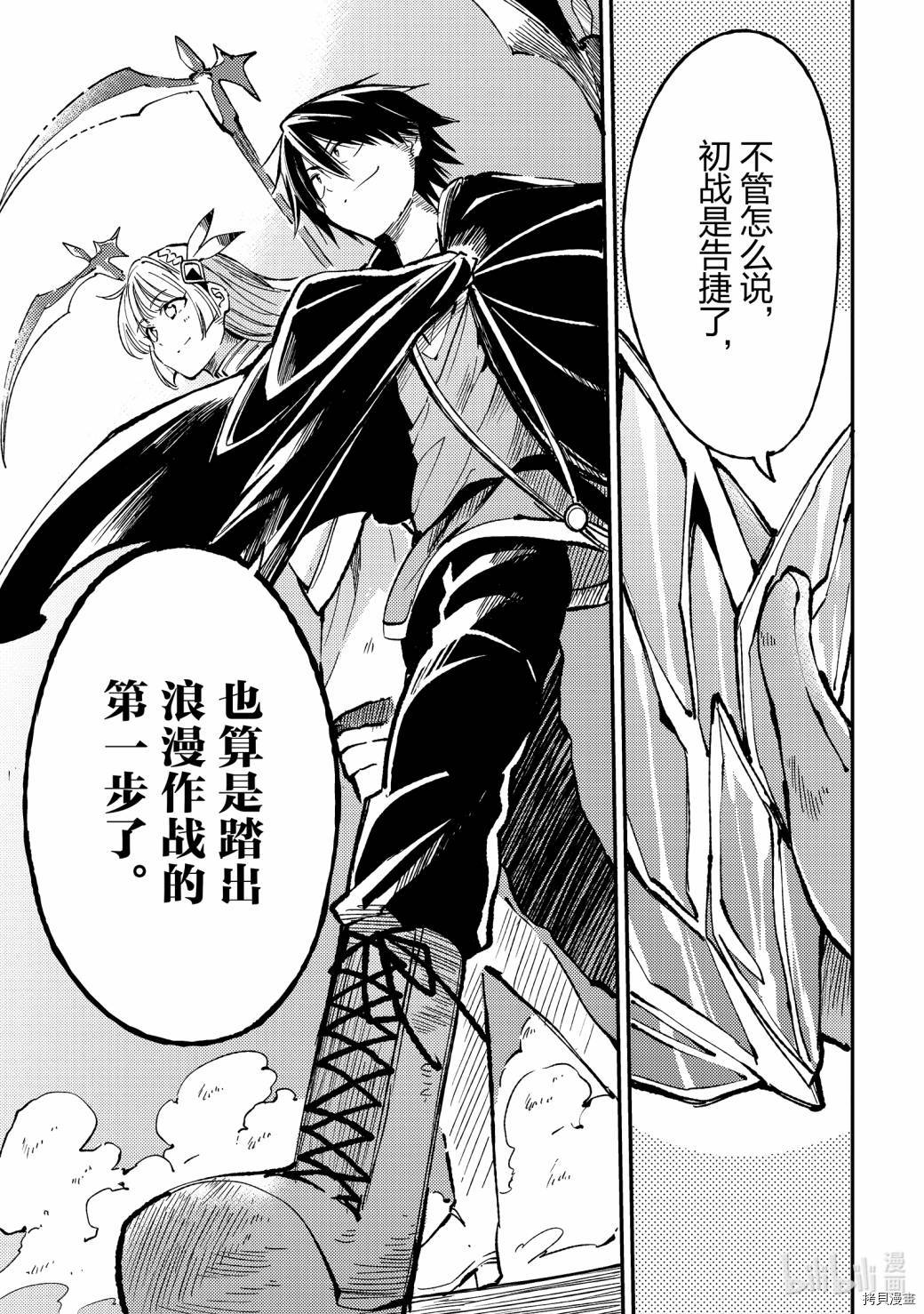 独自一人的异世界攻略[拷贝漫画]韩漫全集-第64话无删减无遮挡章节图片 
