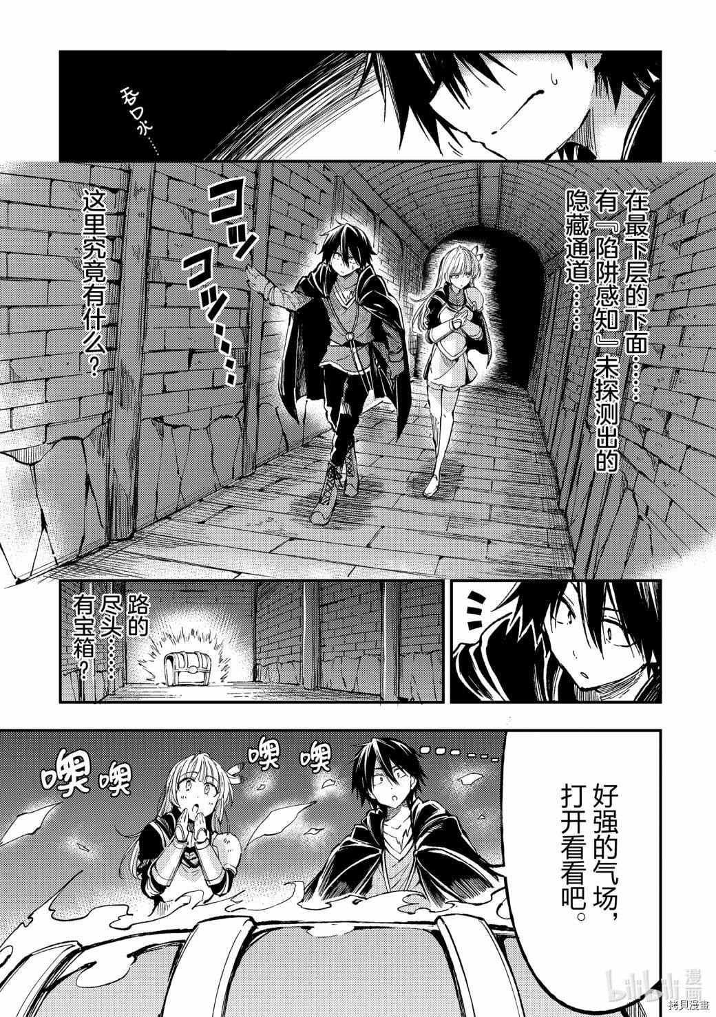 独自一人的异世界攻略[拷贝漫画]韩漫全集-第65话无删减无遮挡章节图片 