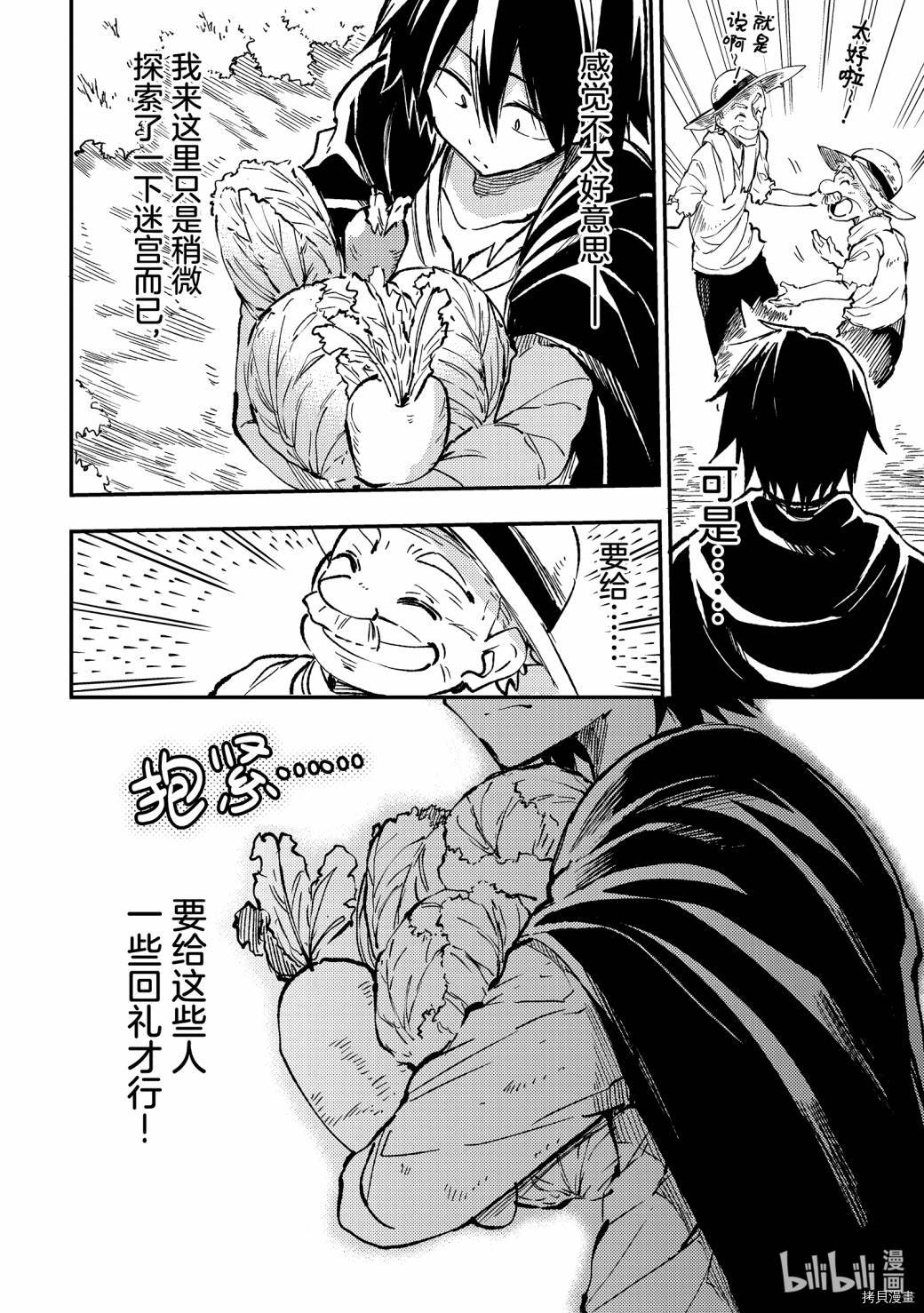 独自一人的异世界攻略[拷贝漫画]韩漫全集-第65话无删减无遮挡章节图片 