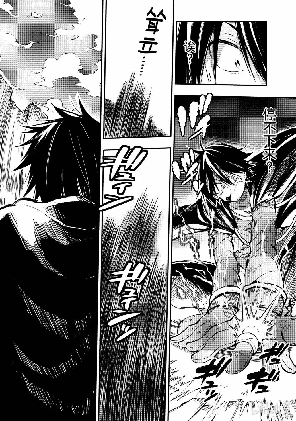 独自一人的异世界攻略[拷贝漫画]韩漫全集-第65话无删减无遮挡章节图片 