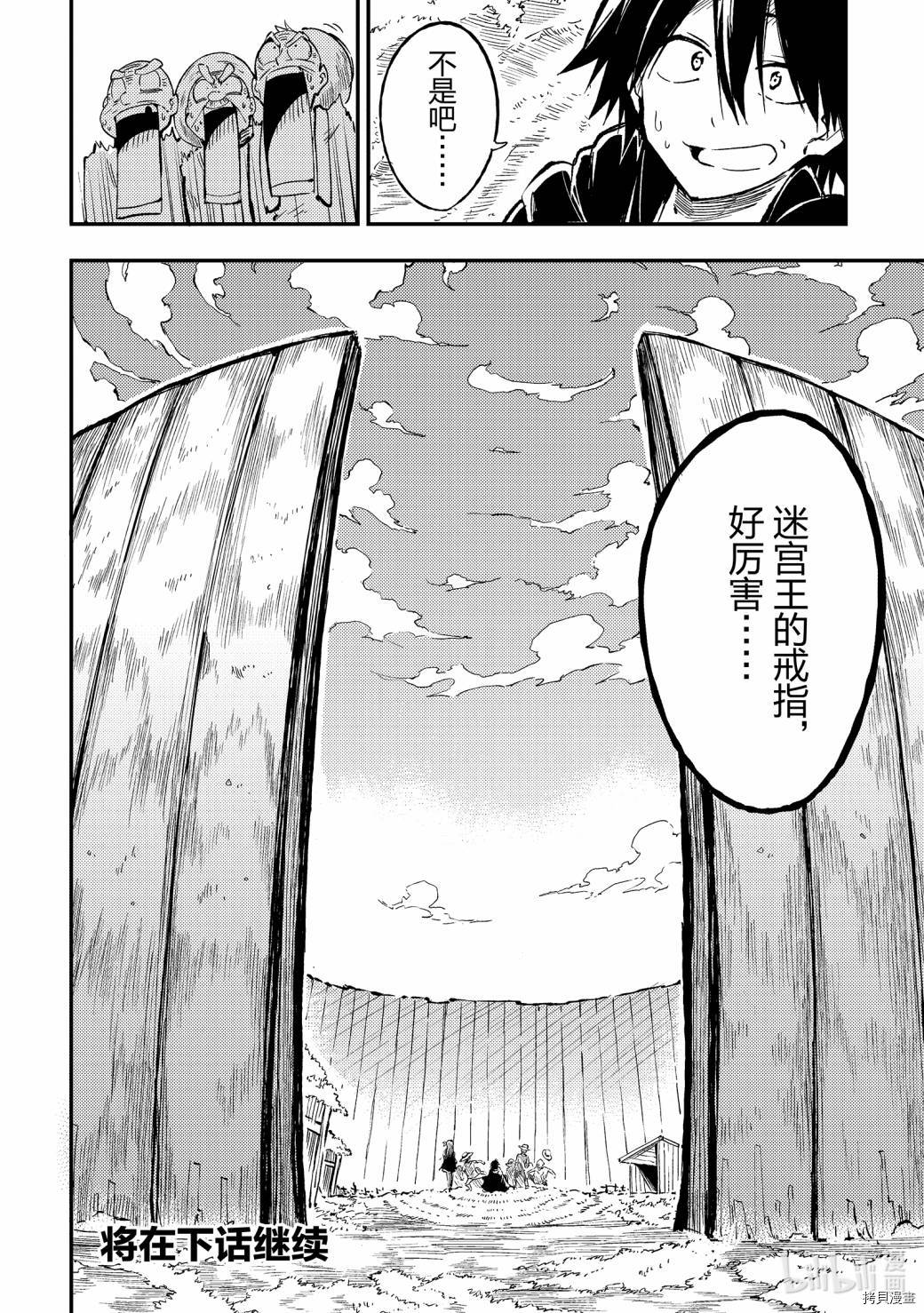 独自一人的异世界攻略[拷贝漫画]韩漫全集-第65话无删减无遮挡章节图片 