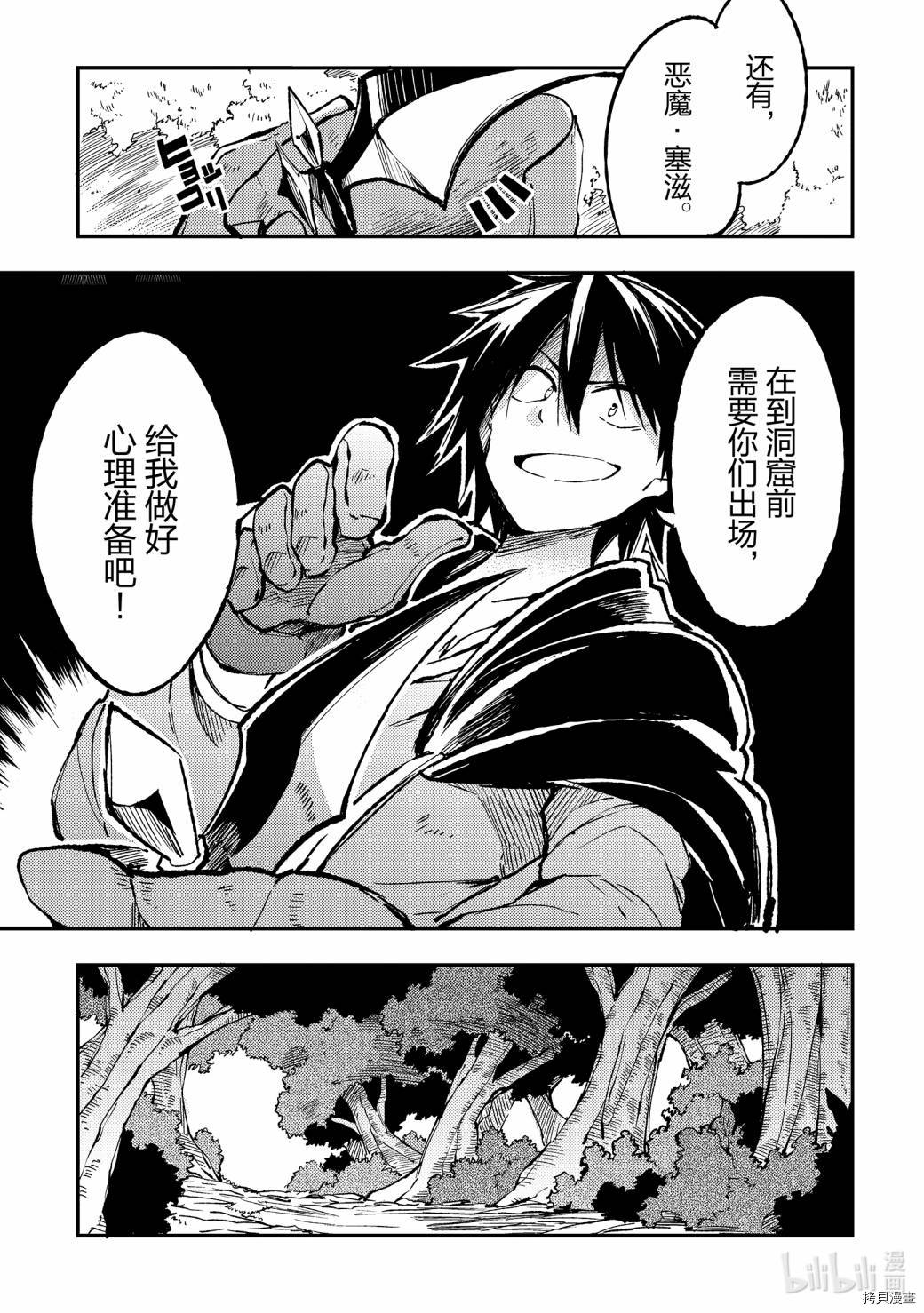 独自一人的异世界攻略[拷贝漫画]韩漫全集-第66话无删减无遮挡章节图片 