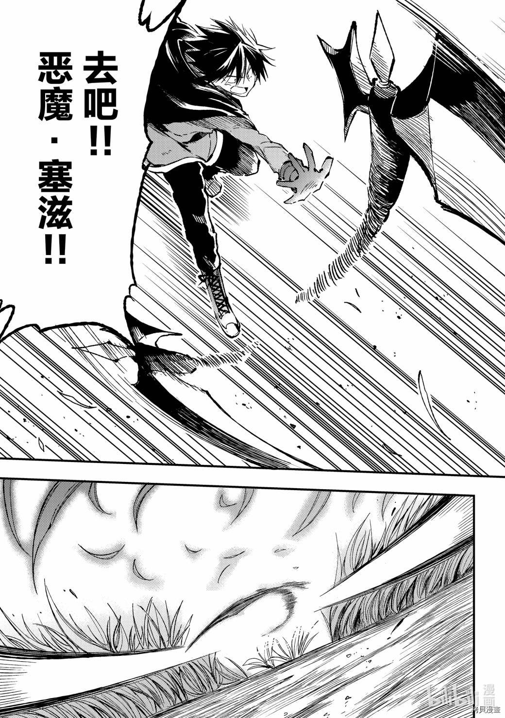独自一人的异世界攻略[拷贝漫画]韩漫全集-第66话无删减无遮挡章节图片 
