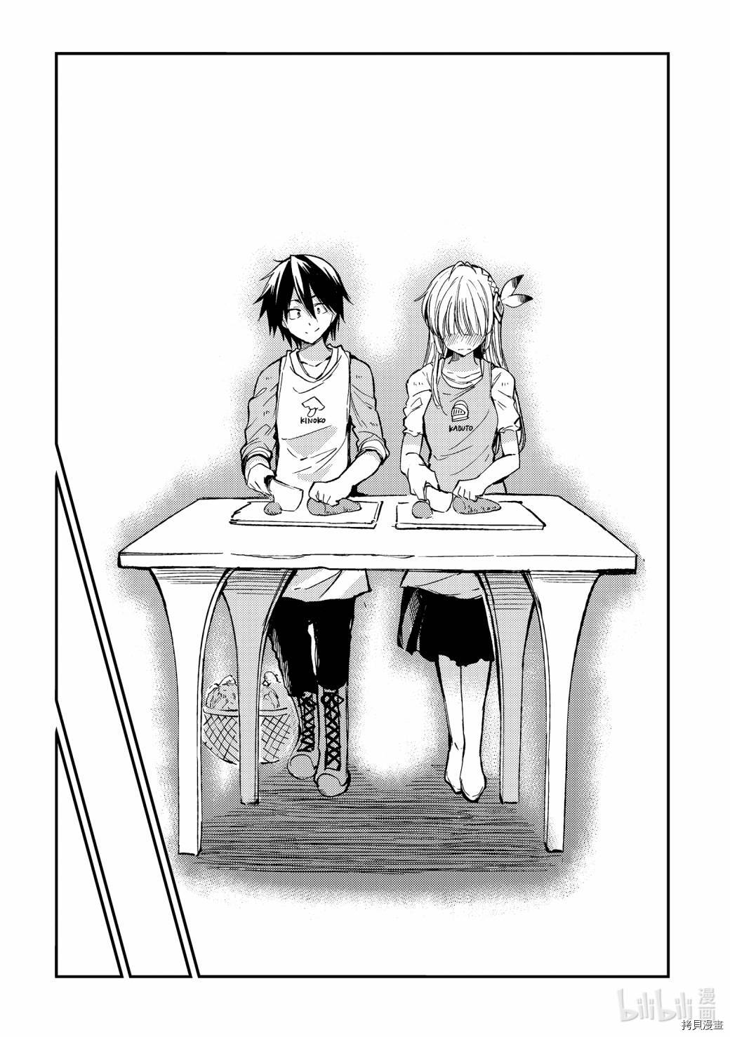 独自一人的异世界攻略[拷贝漫画]韩漫全集-第66话无删减无遮挡章节图片 