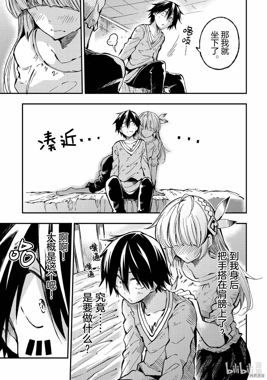 独自一人的异世界攻略[拷贝漫画]韩漫全集-第67话无删减无遮挡章节图片 