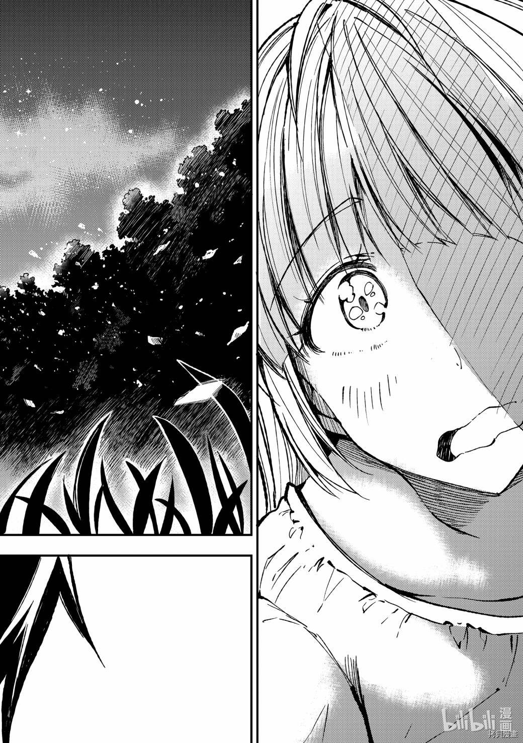独自一人的异世界攻略[拷贝漫画]韩漫全集-第67话无删减无遮挡章节图片 