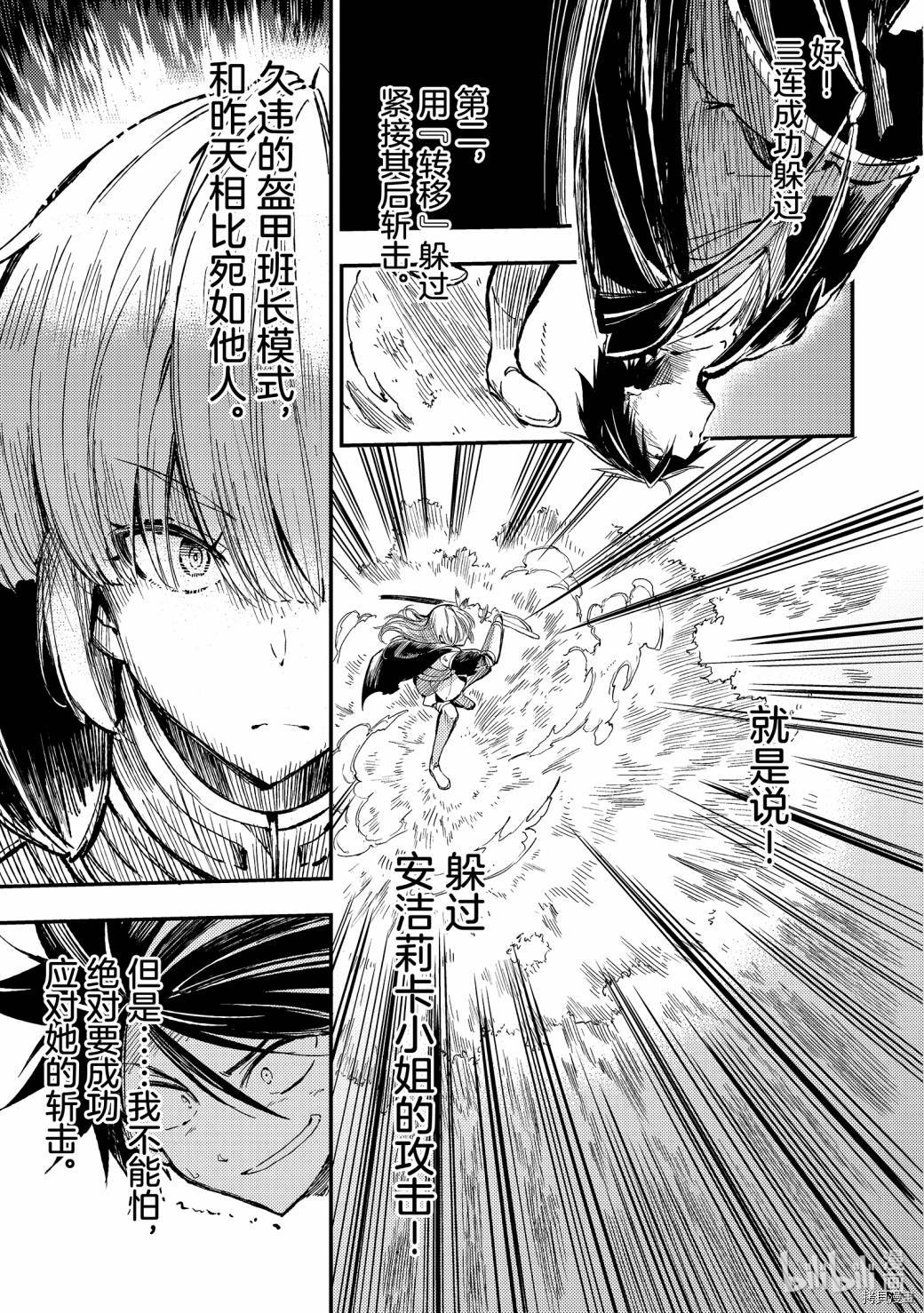 独自一人的异世界攻略[拷贝漫画]韩漫全集-第68话无删减无遮挡章节图片 