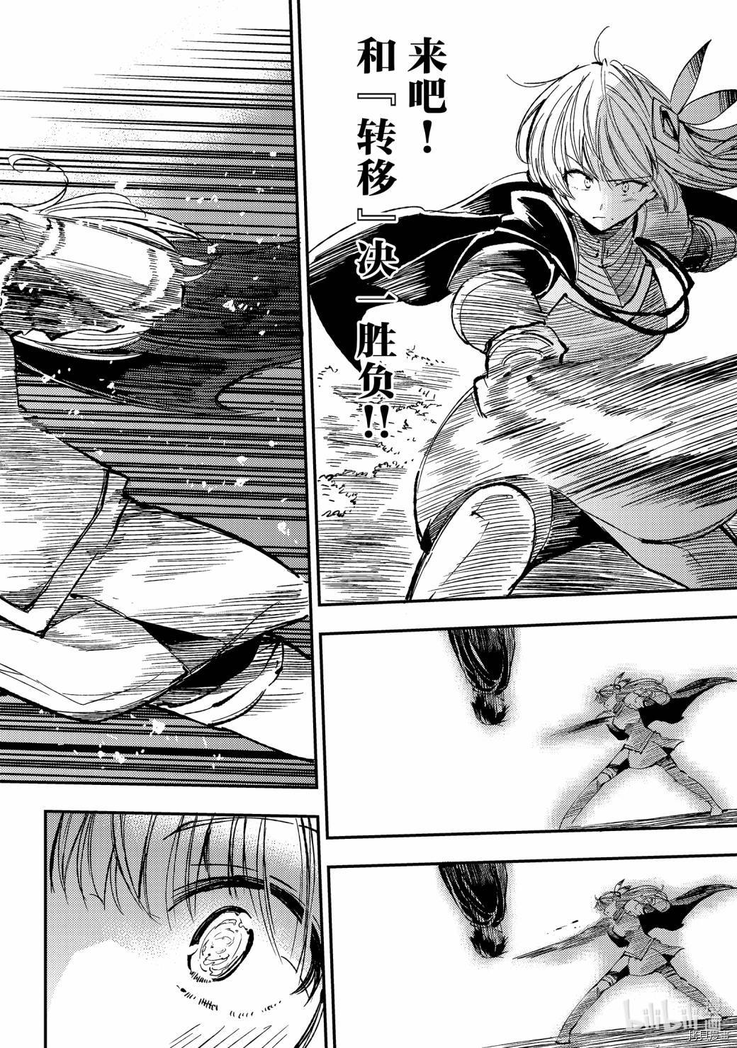 独自一人的异世界攻略[拷贝漫画]韩漫全集-第68话无删减无遮挡章节图片 