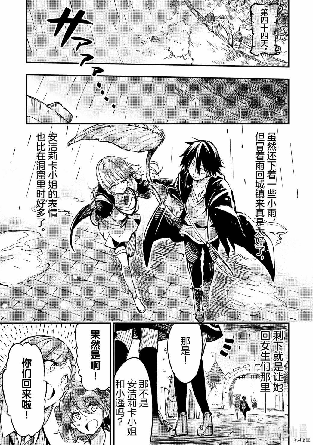独自一人的异世界攻略[拷贝漫画]韩漫全集-第69话无删减无遮挡章节图片 