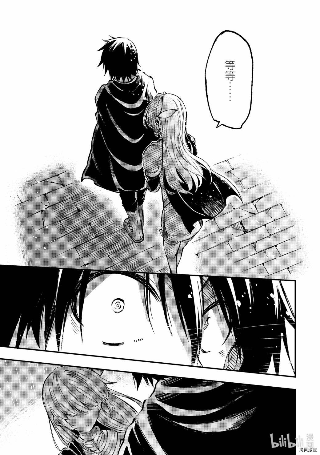 独自一人的异世界攻略[拷贝漫画]韩漫全集-第69话无删减无遮挡章节图片 