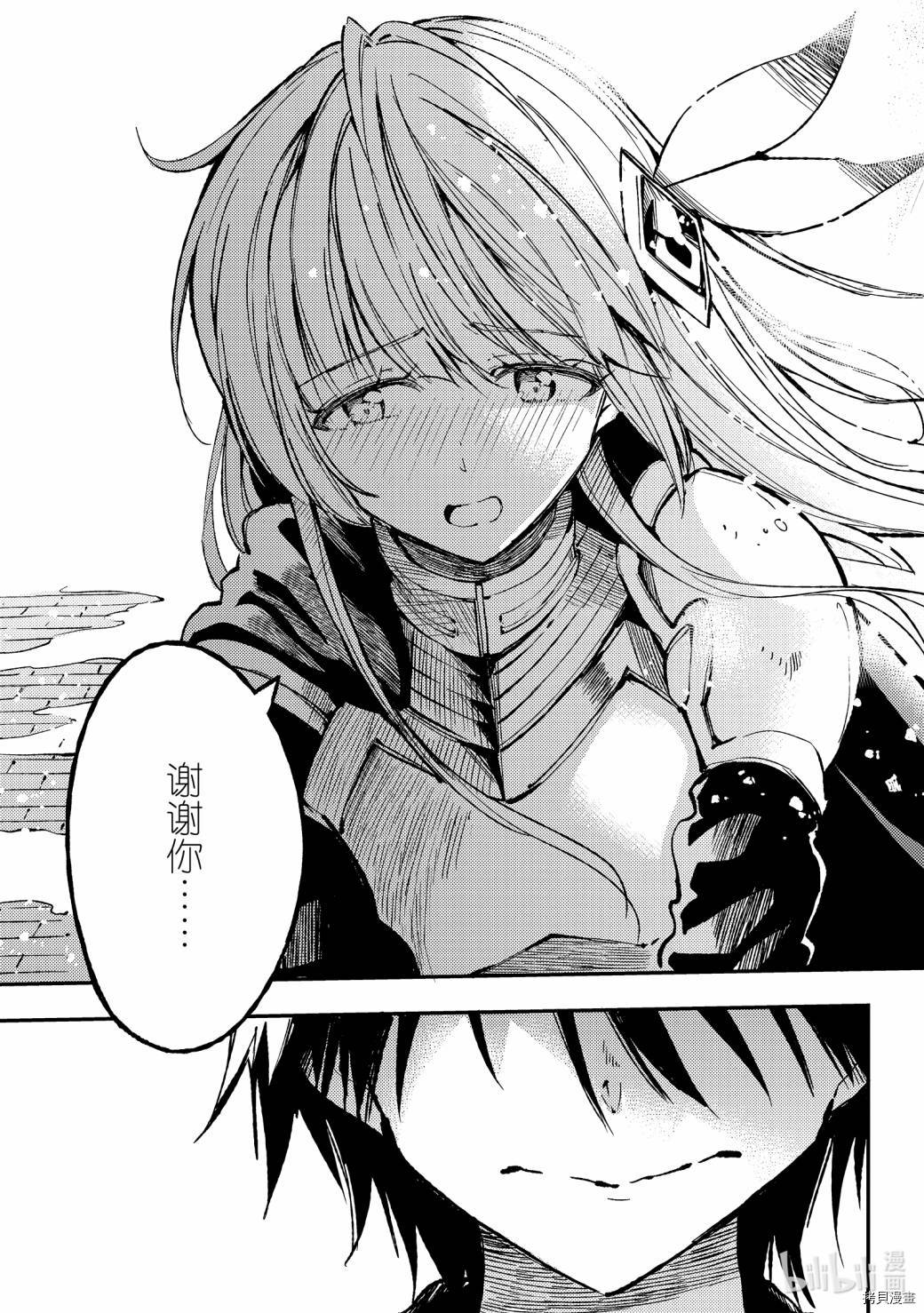 独自一人的异世界攻略[拷贝漫画]韩漫全集-第69话无删减无遮挡章节图片 