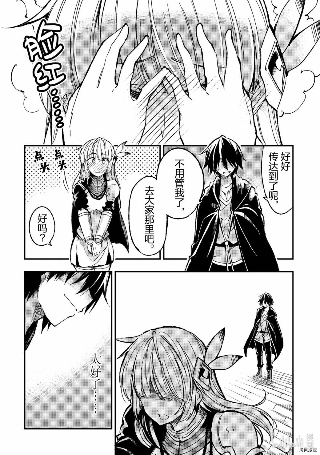独自一人的异世界攻略[拷贝漫画]韩漫全集-第69话无删减无遮挡章节图片 
