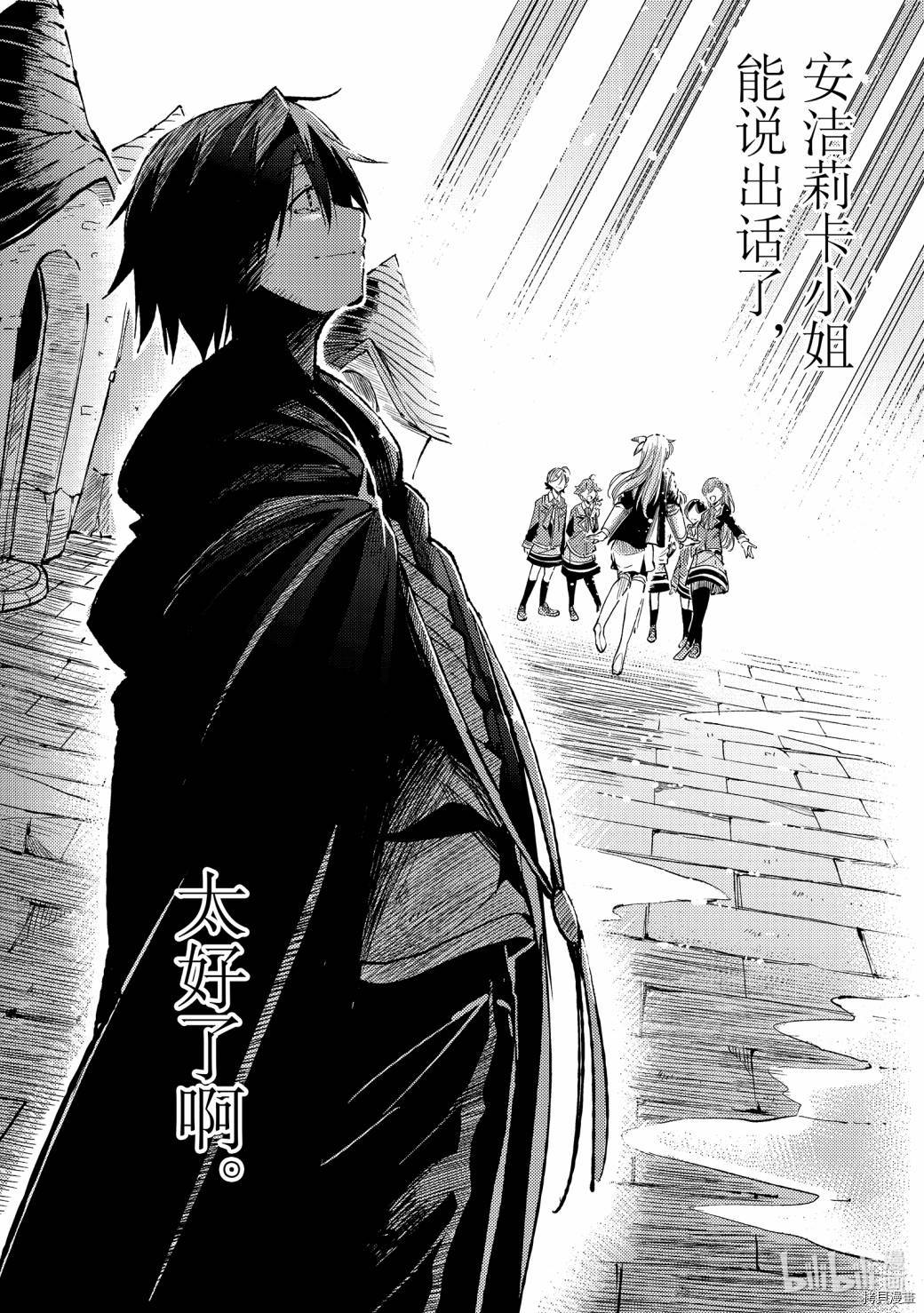 独自一人的异世界攻略[拷贝漫画]韩漫全集-第69话无删减无遮挡章节图片 