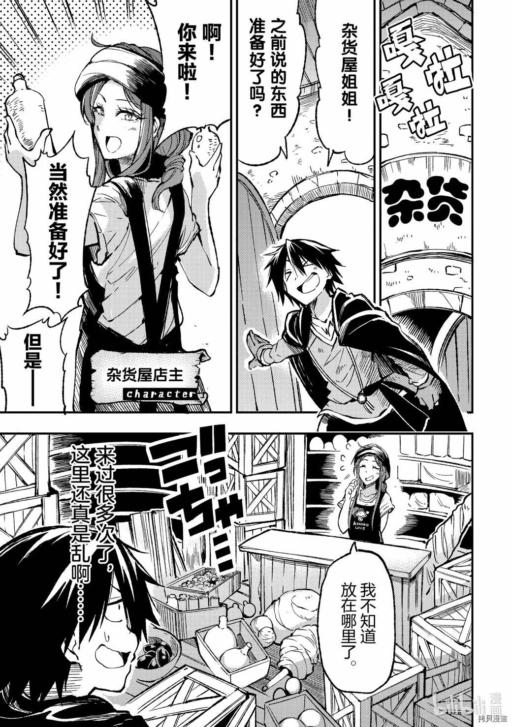 独自一人的异世界攻略[拷贝漫画]韩漫全集-第69话无删减无遮挡章节图片 