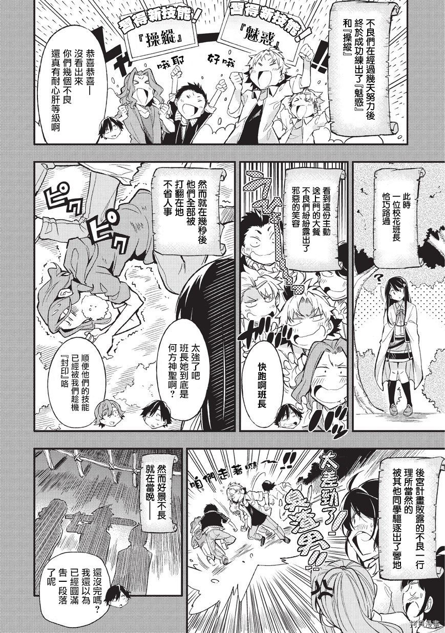 独自一人的异世界攻略[拷贝漫画]韩漫全集-第07话无删减无遮挡章节图片 