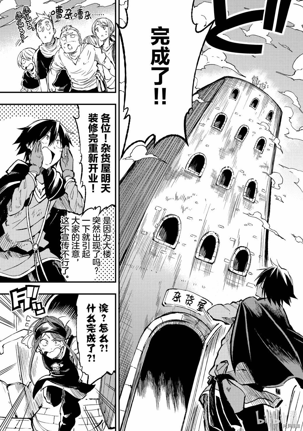 独自一人的异世界攻略[拷贝漫画]韩漫全集-第70话无删减无遮挡章节图片 