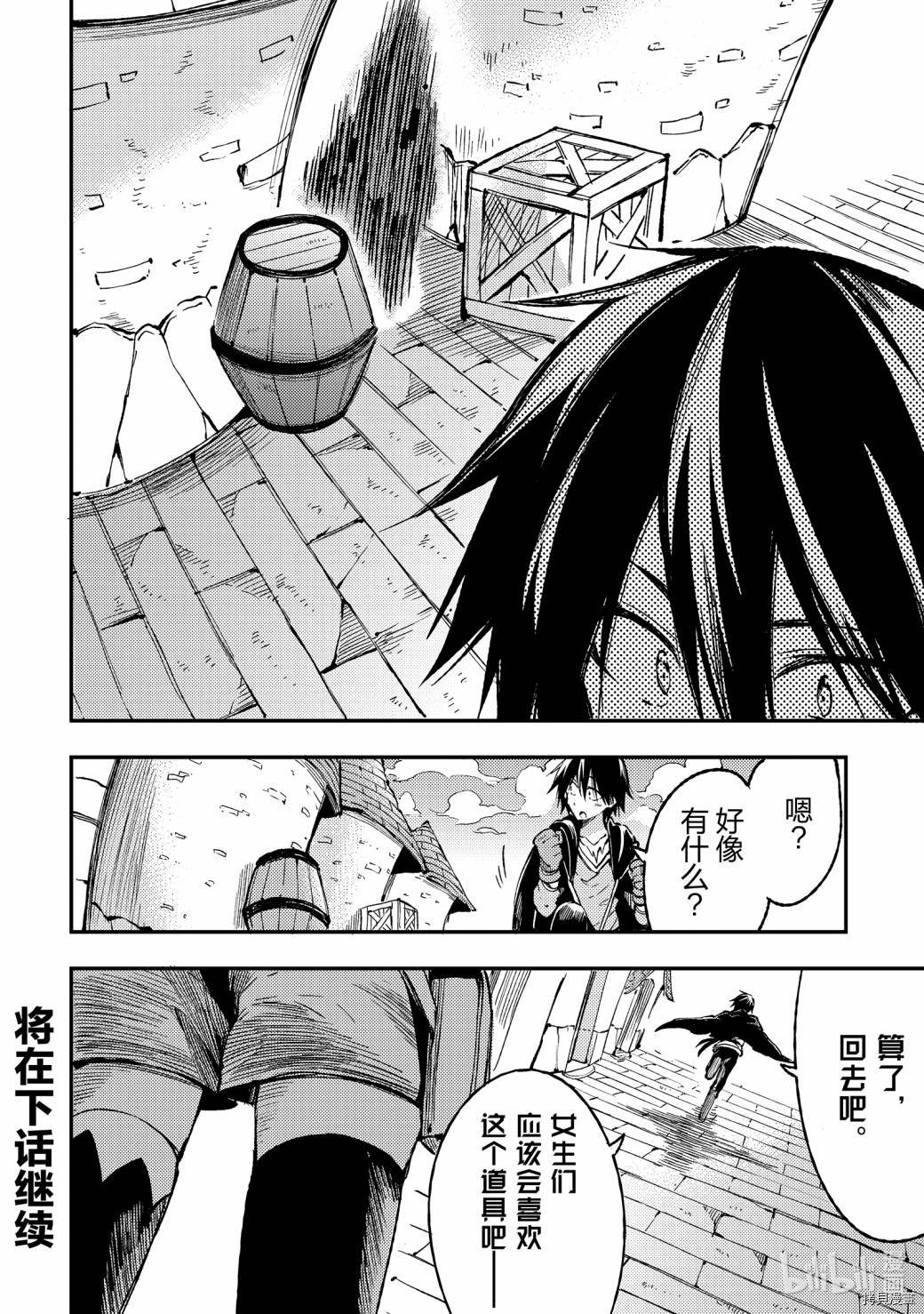 独自一人的异世界攻略[拷贝漫画]韩漫全集-第70话无删减无遮挡章节图片 