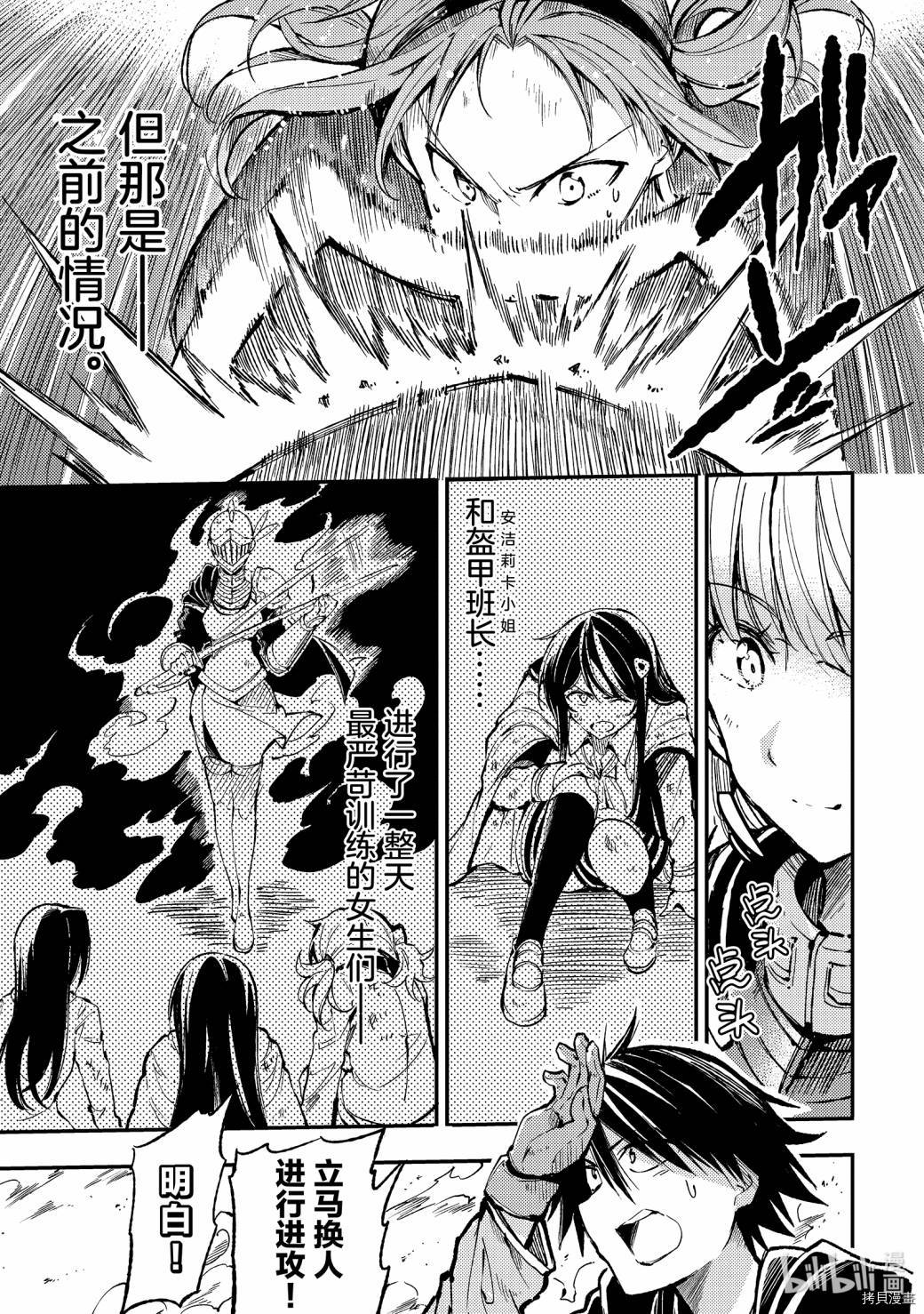 独自一人的异世界攻略[拷贝漫画]韩漫全集-第71话无删减无遮挡章节图片 
