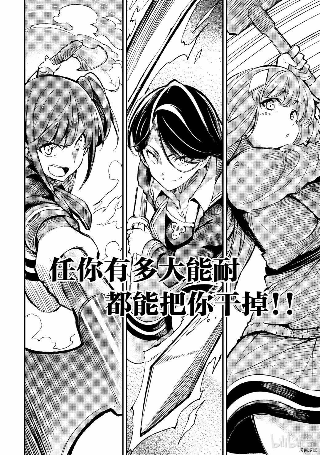独自一人的异世界攻略[拷贝漫画]韩漫全集-第71话无删减无遮挡章节图片 