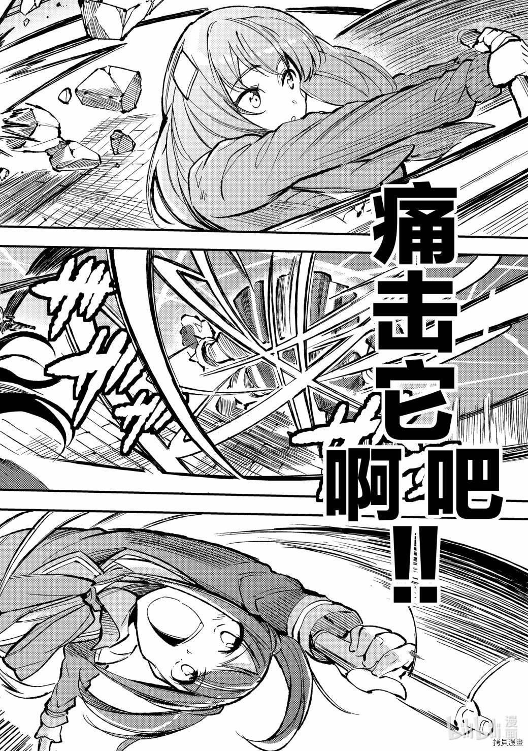 独自一人的异世界攻略[拷贝漫画]韩漫全集-第71话无删减无遮挡章节图片 