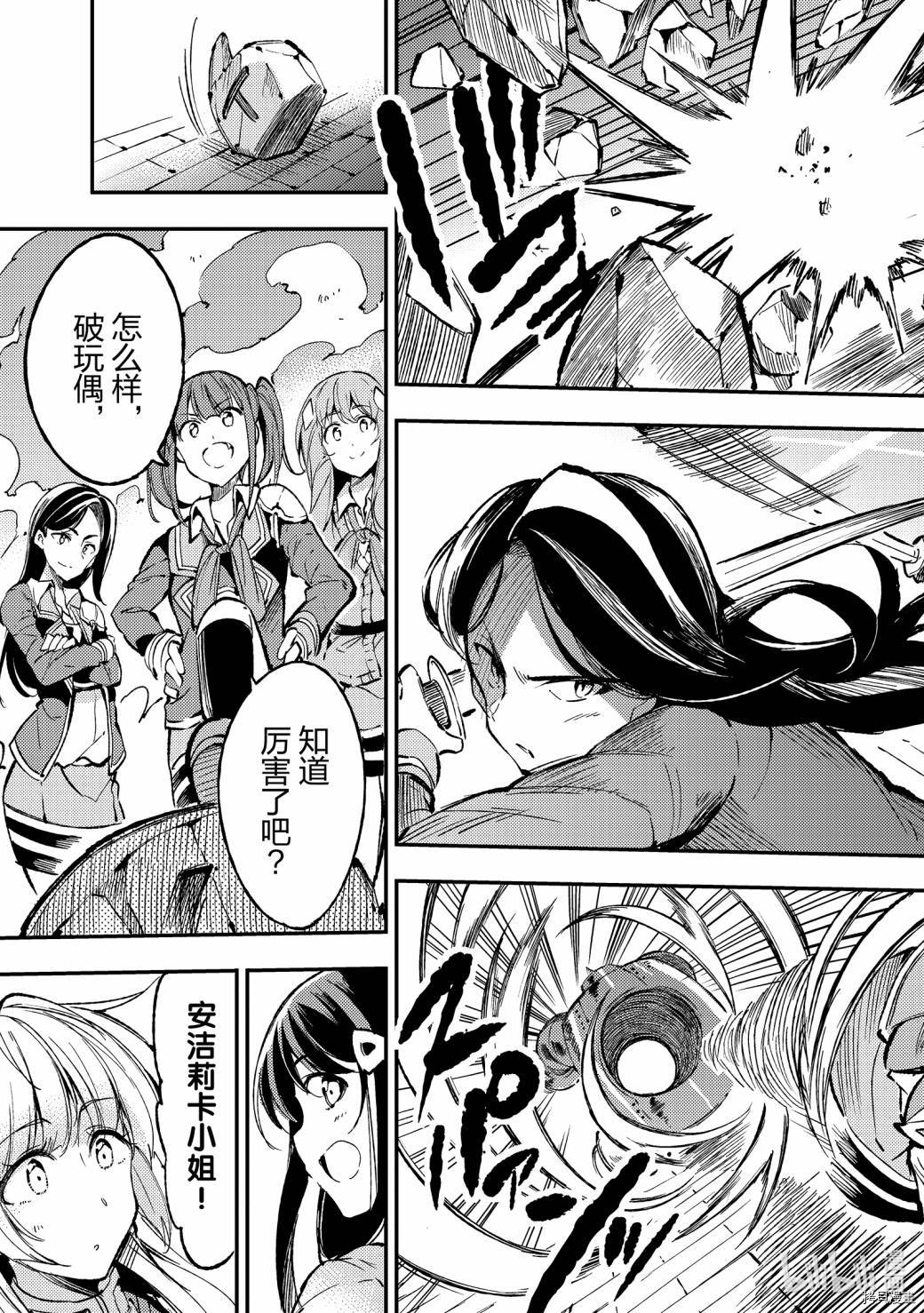 独自一人的异世界攻略[拷贝漫画]韩漫全集-第71话无删减无遮挡章节图片 