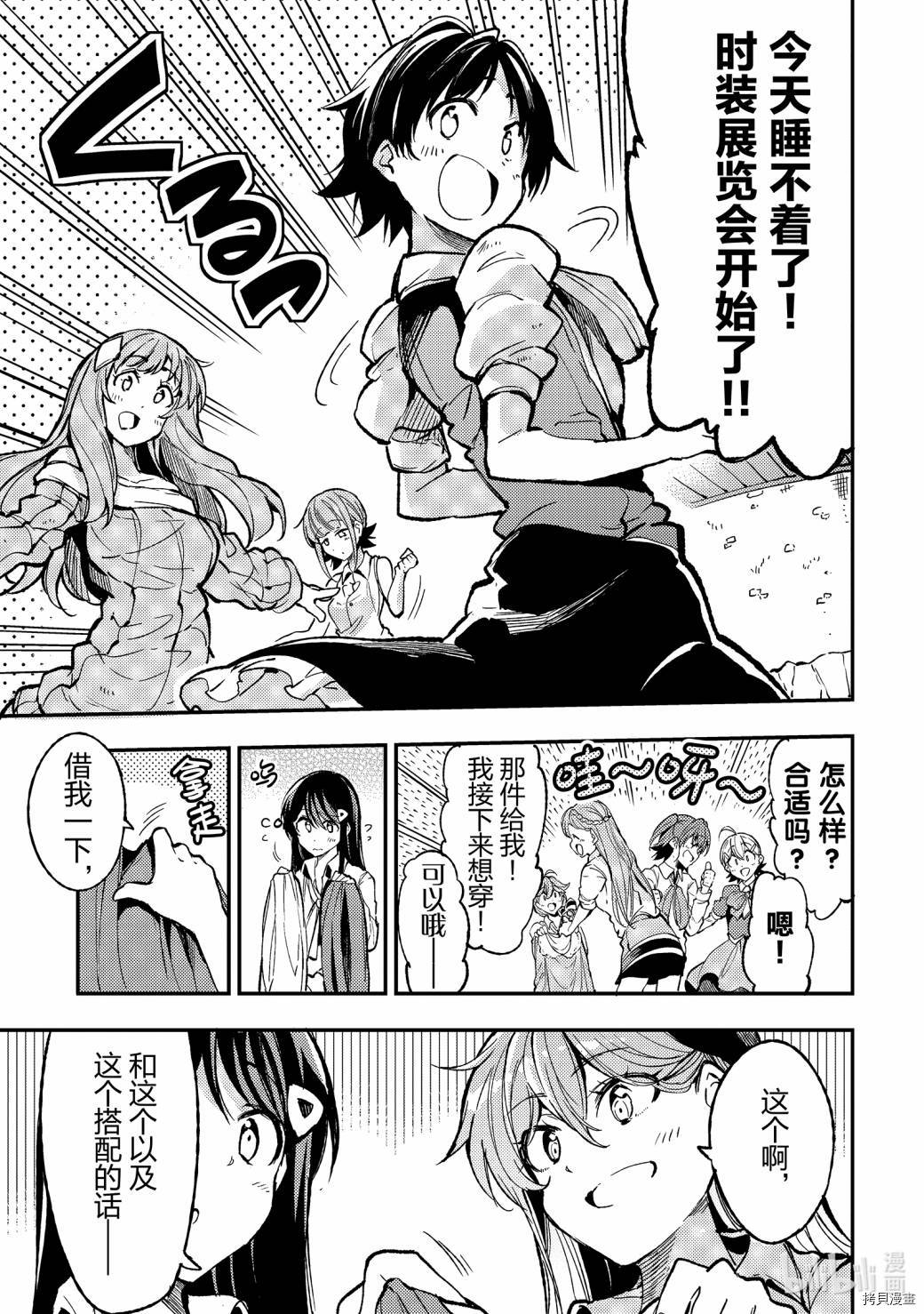 独自一人的异世界攻略[拷贝漫画]韩漫全集-第72话无删减无遮挡章节图片 